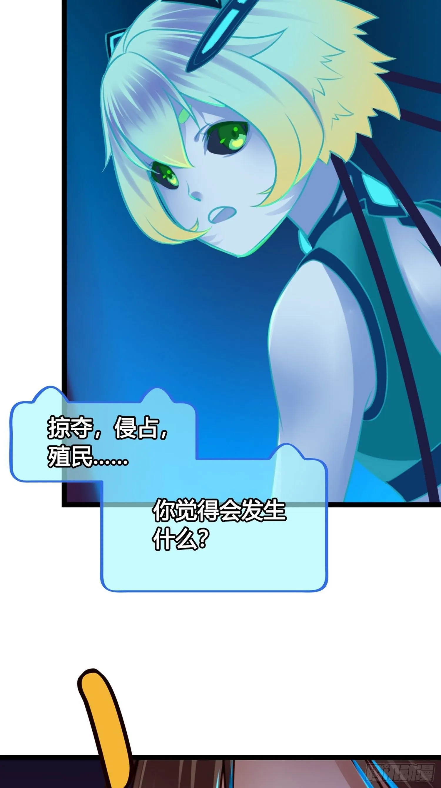 第03话 我真的有金手指！ 第40页
