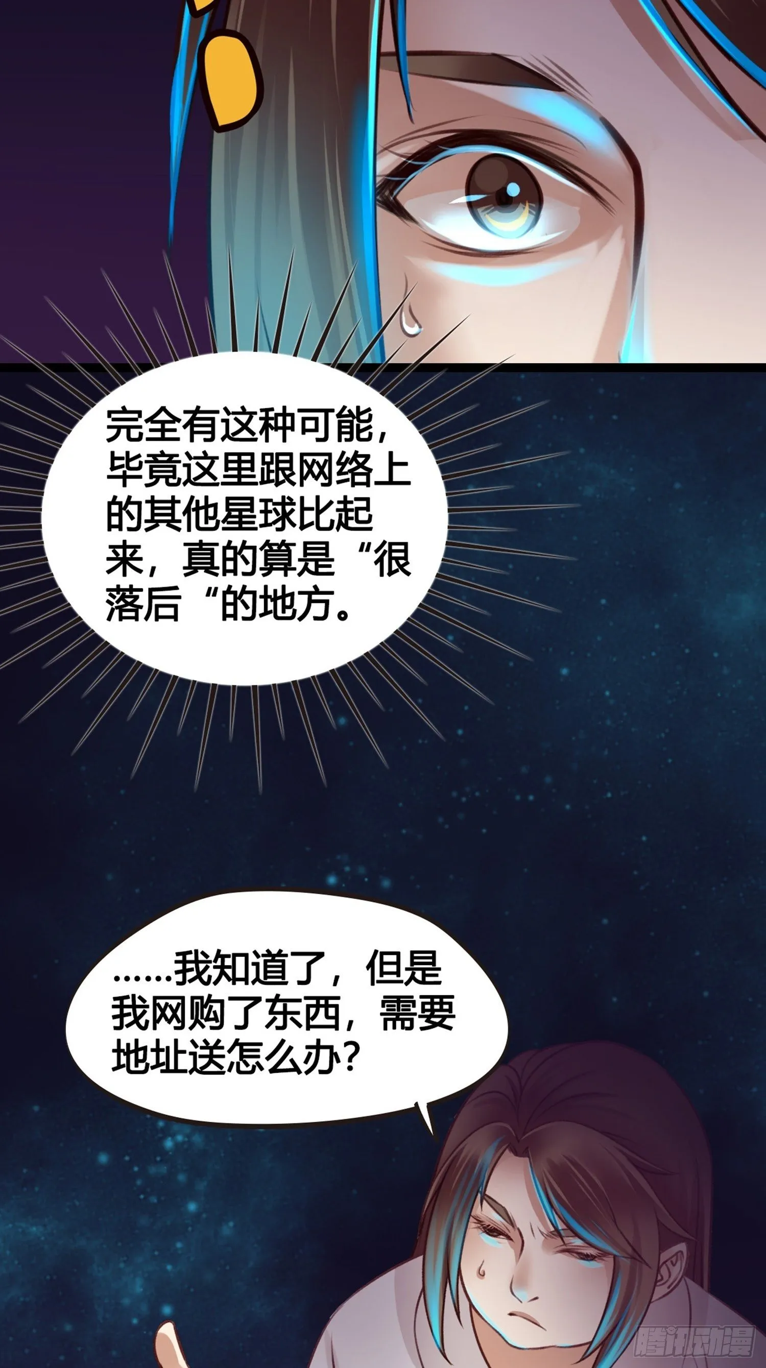 第03话 我真的有金手指！ 第41页