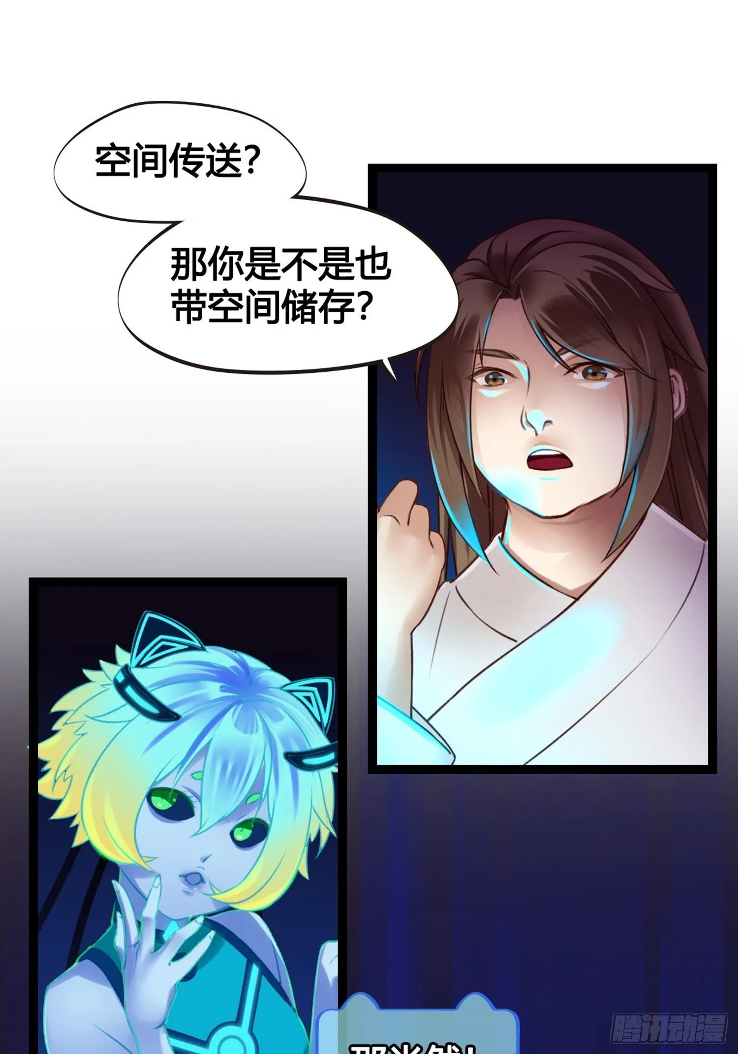 第03话 我真的有金手指！ 第43页