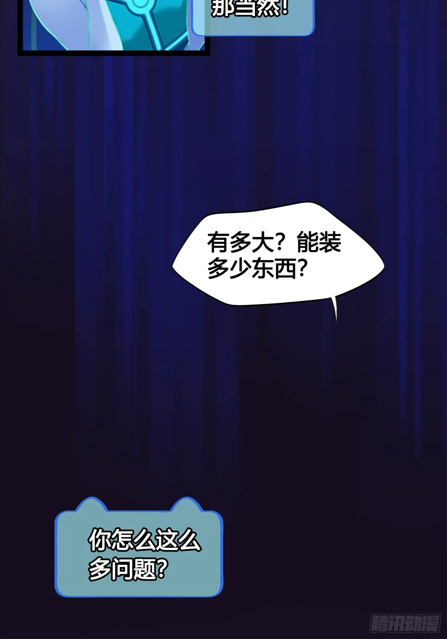 第03话 我真的有金手指！ 第44页