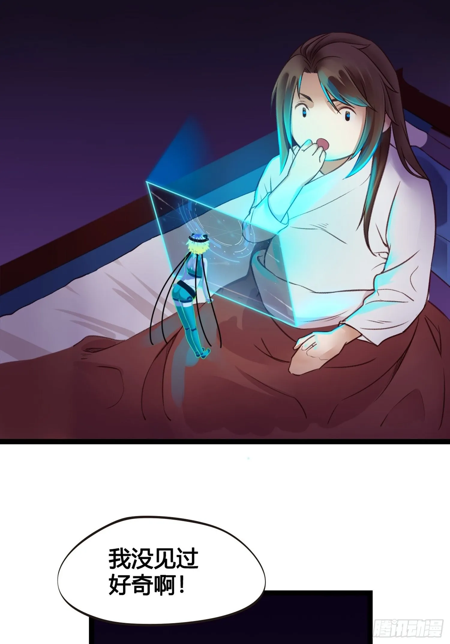 第03话 我真的有金手指！ 第45页