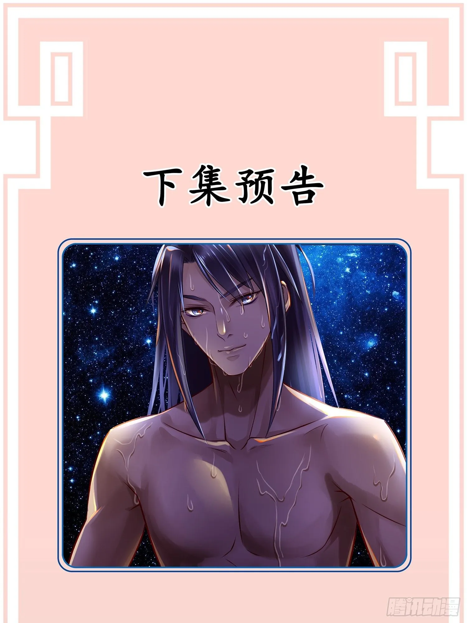 第03话 我真的有金手指！ 第51页