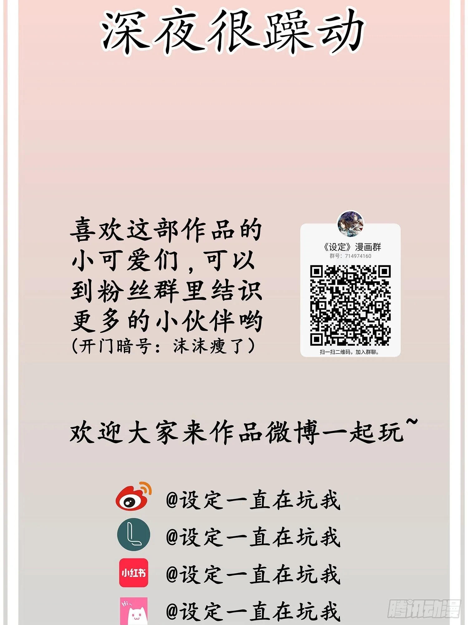 第03话 我真的有金手指！ 第52页