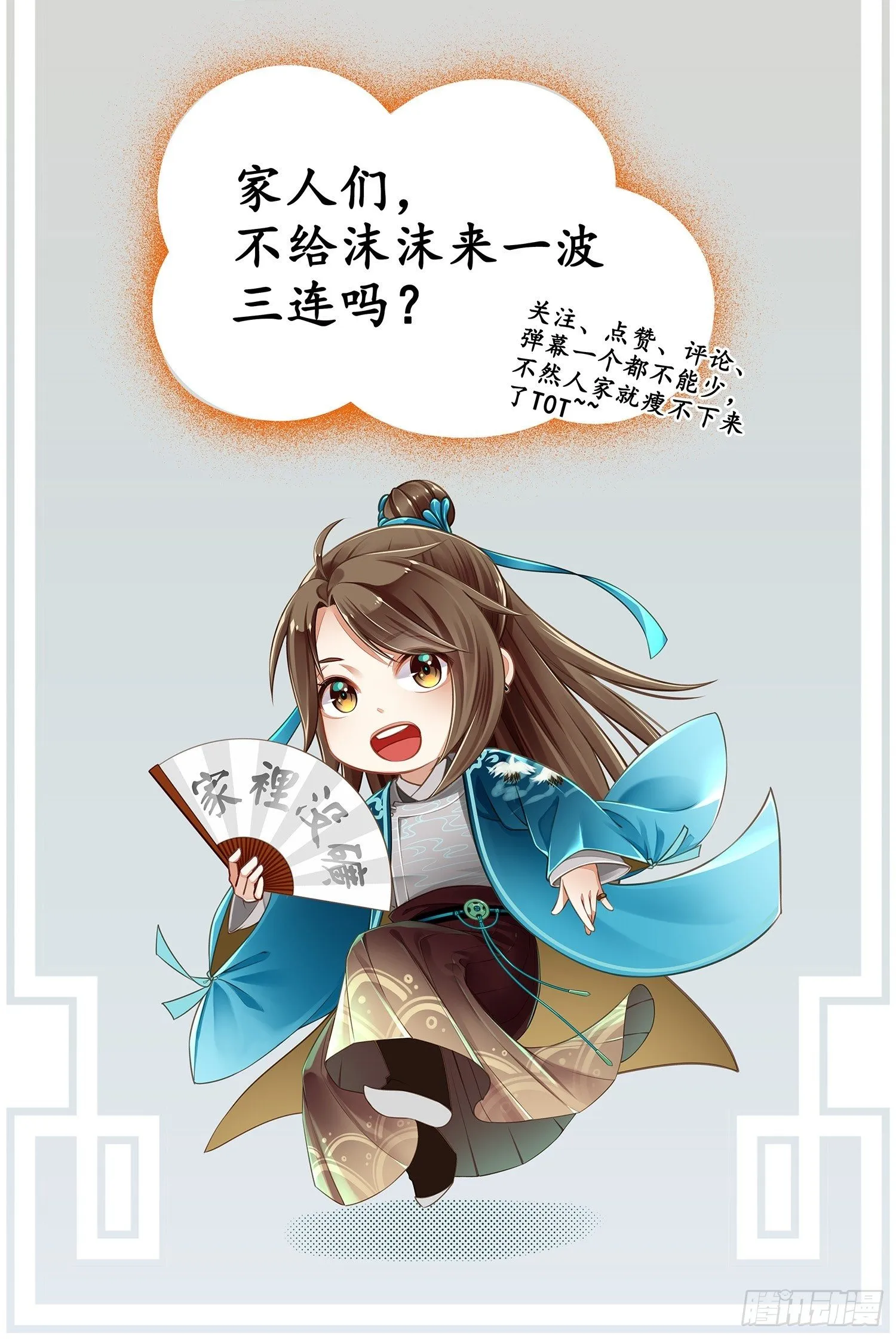 第03话 我真的有金手指！ 第53页
