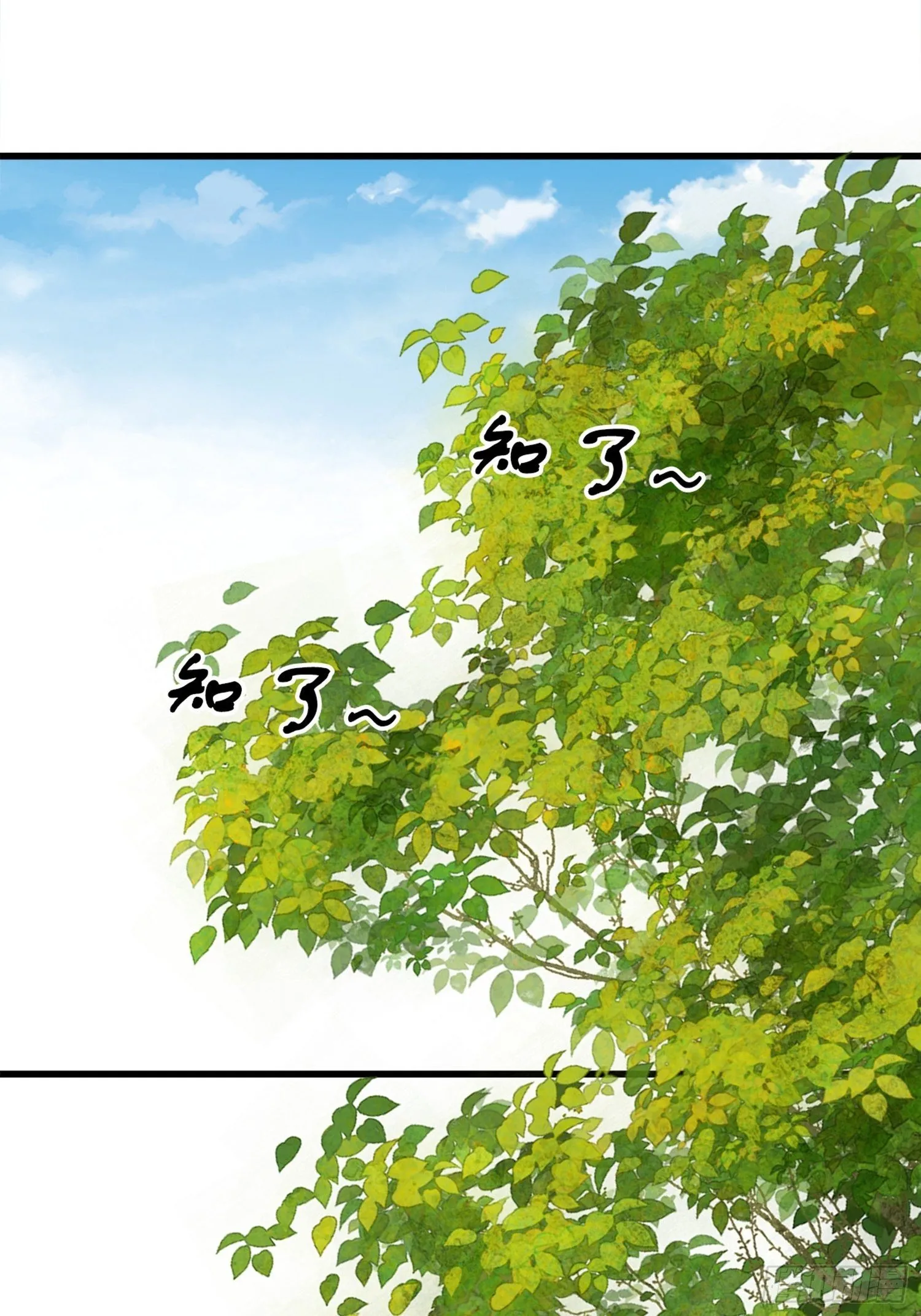 第04话 深夜很躁动 第10页