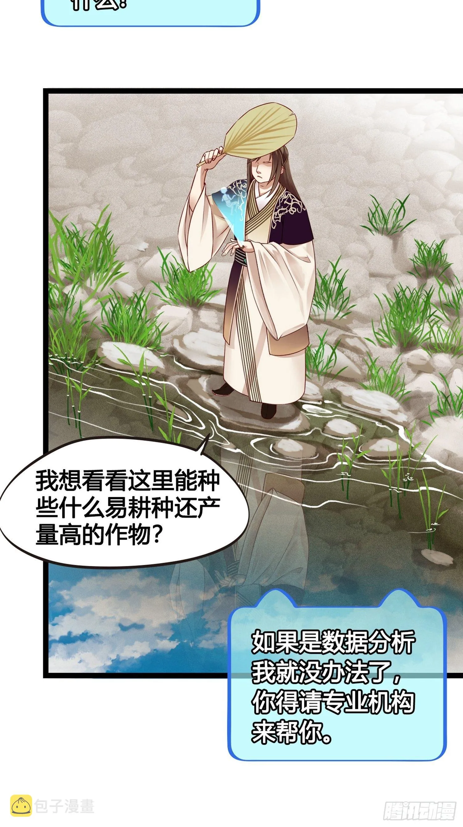 第04话 深夜很躁动 第17页