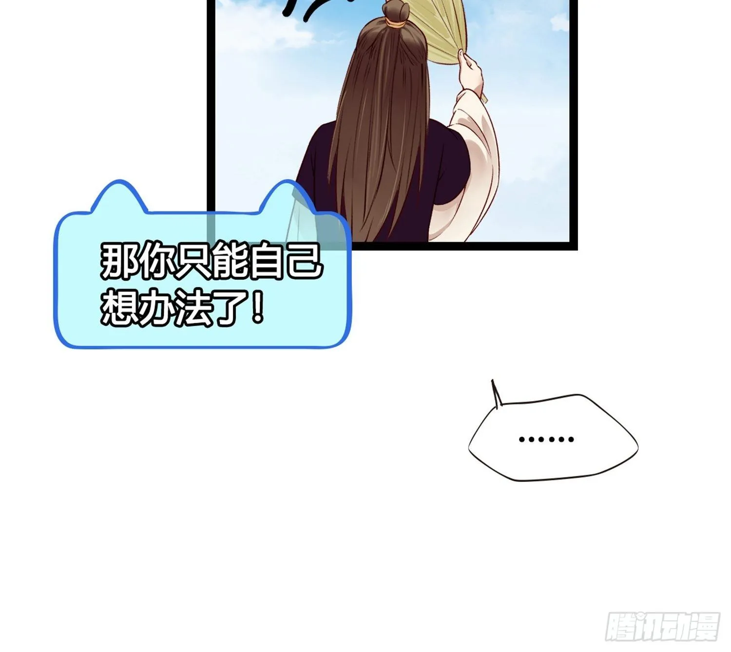 第04话 深夜很躁动 第19页