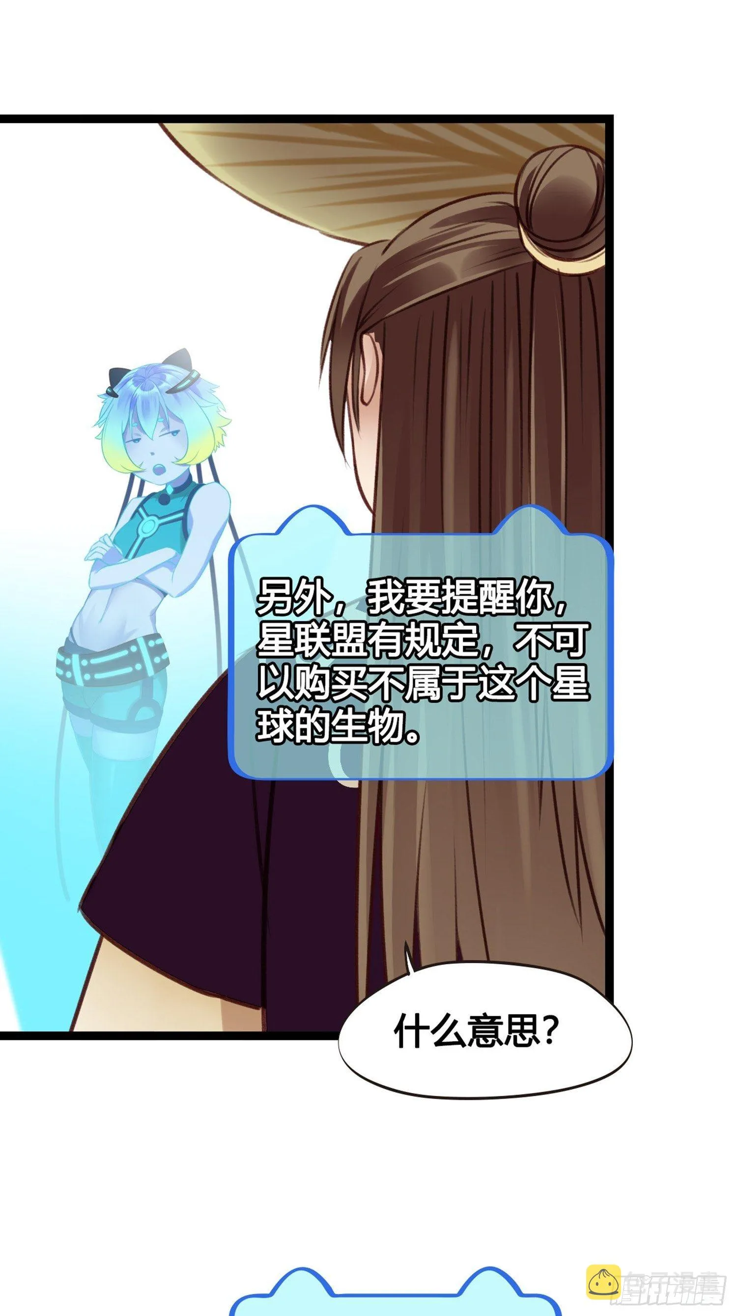 第04话 深夜很躁动 第20页