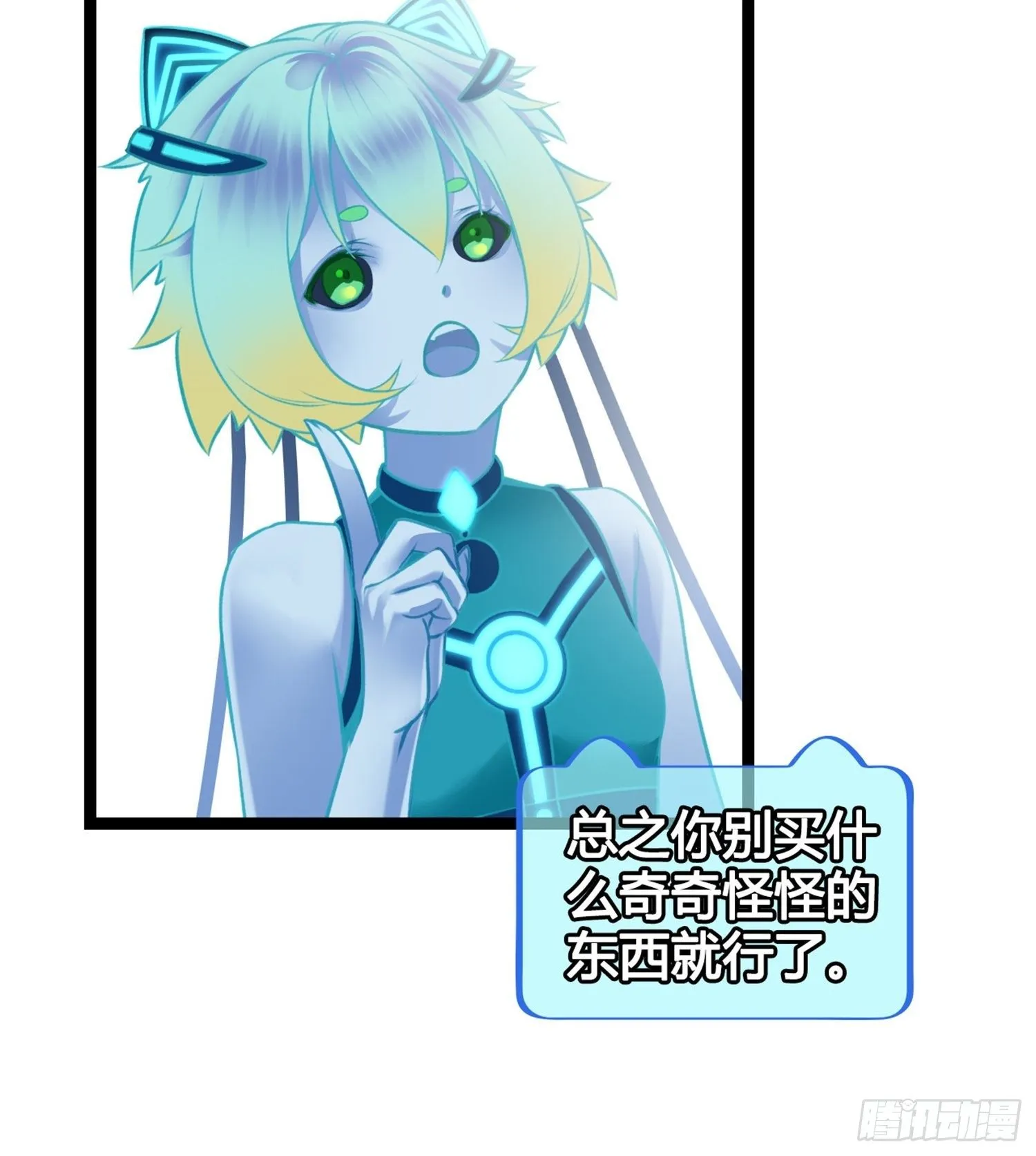 第04话 深夜很躁动 第22页