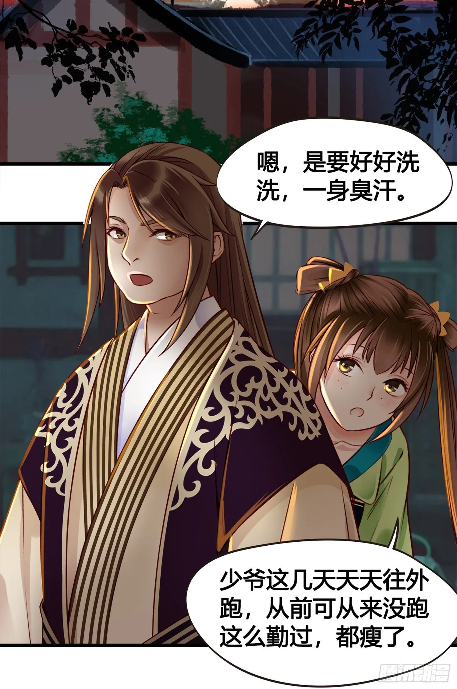 第04话 深夜很躁动 第29页