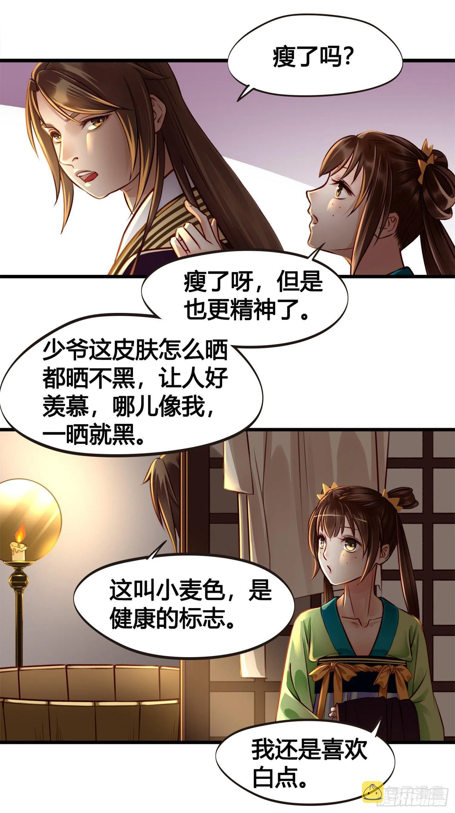 第04话 深夜很躁动 第30页