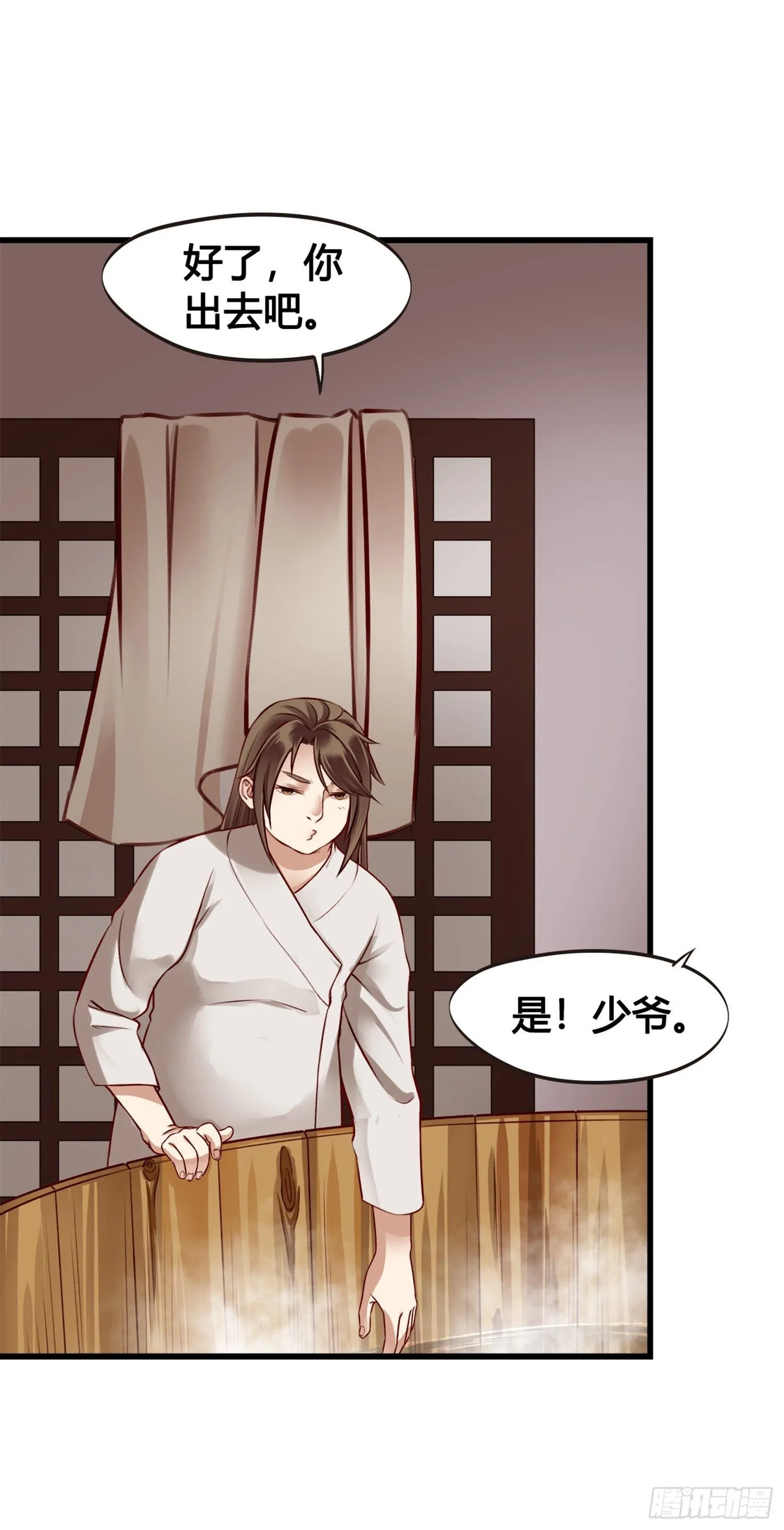第04话 深夜很躁动 第31页
