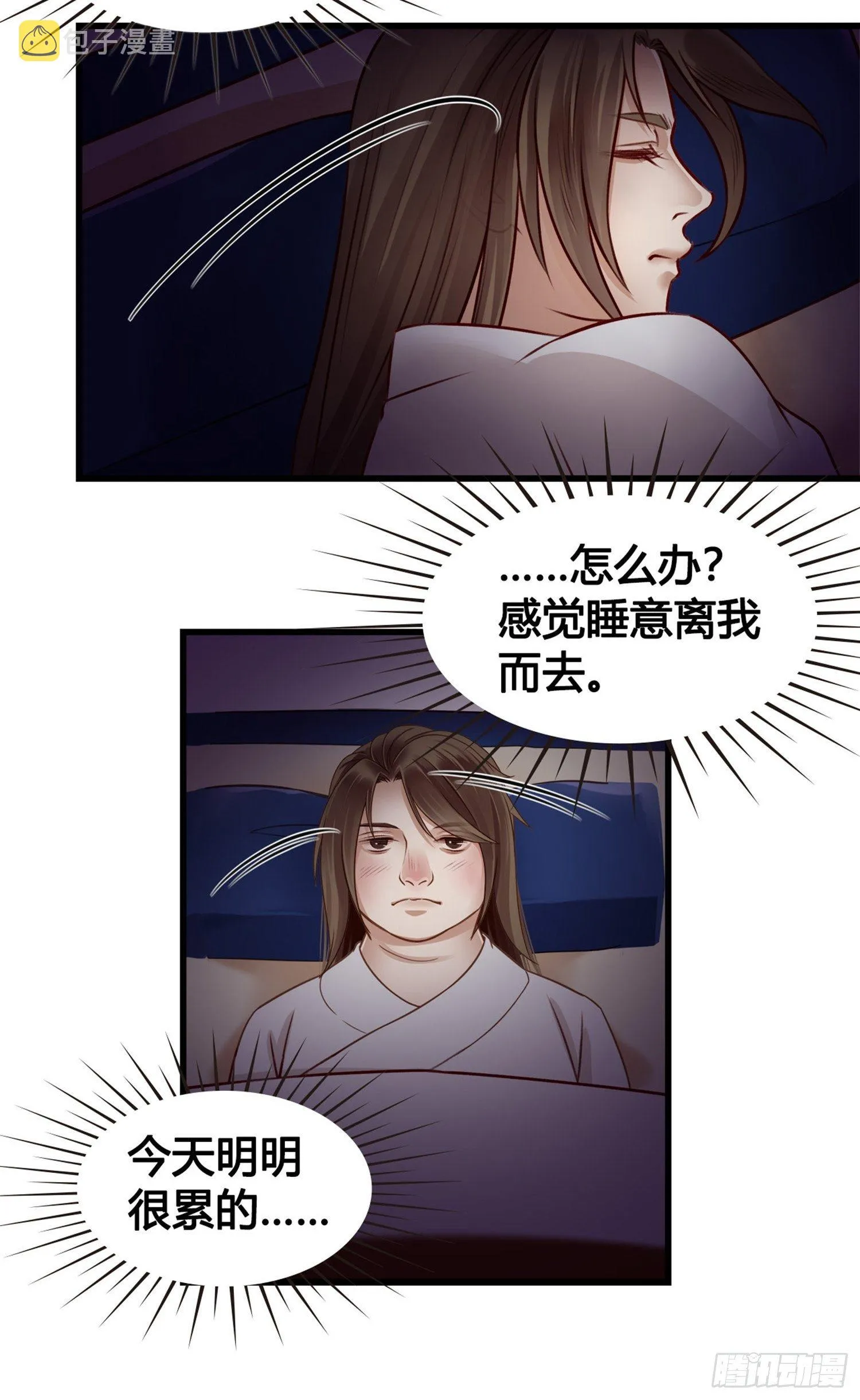 第04话 深夜很躁动 第34页