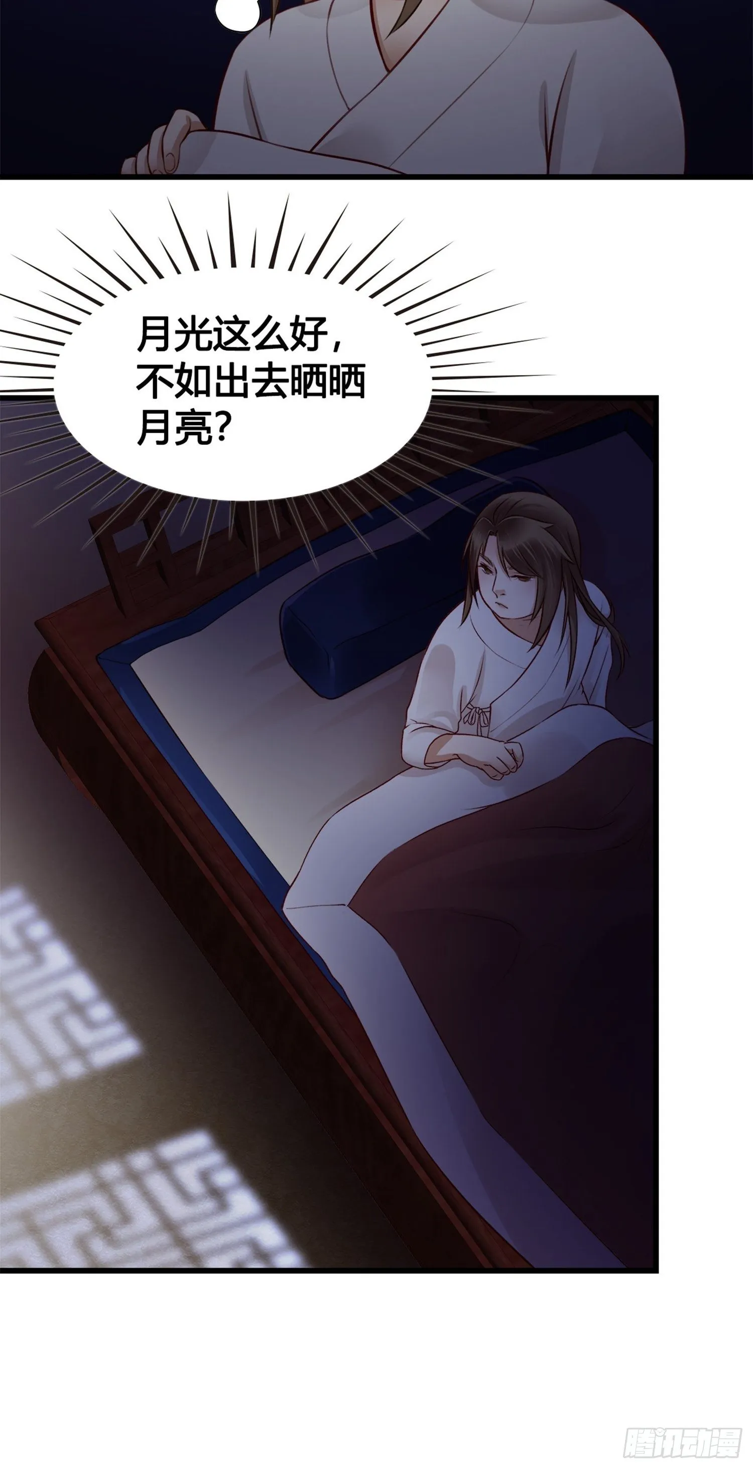 第04话 深夜很躁动 第36页