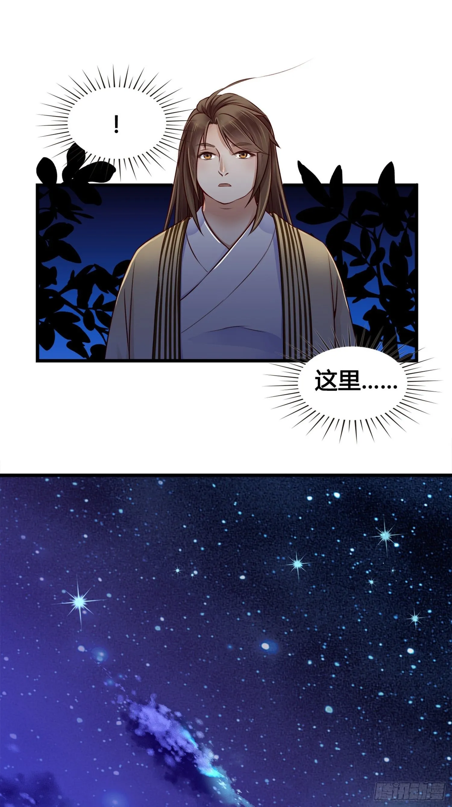 第04话 深夜很躁动 第41页