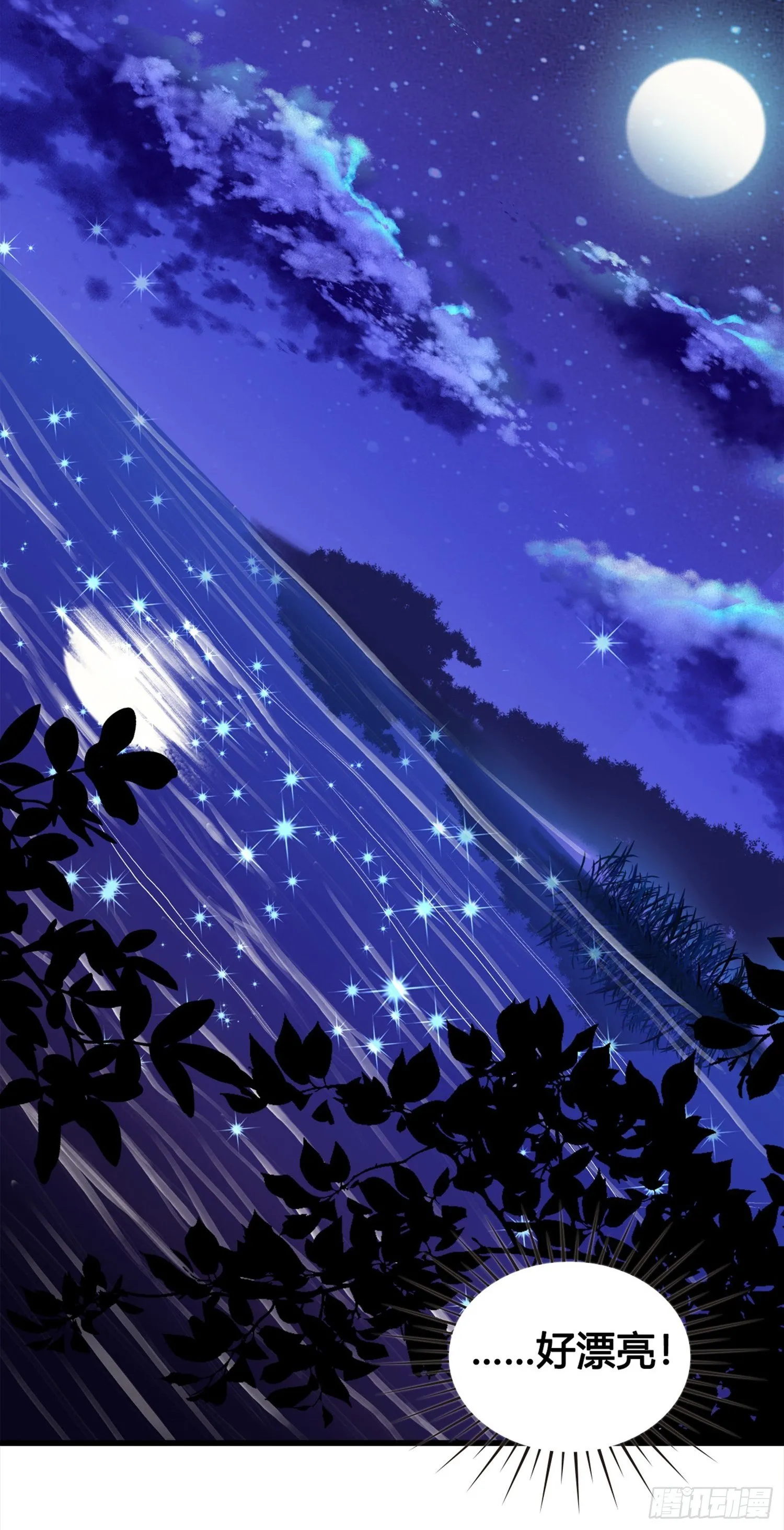 第04话 深夜很躁动 第42页