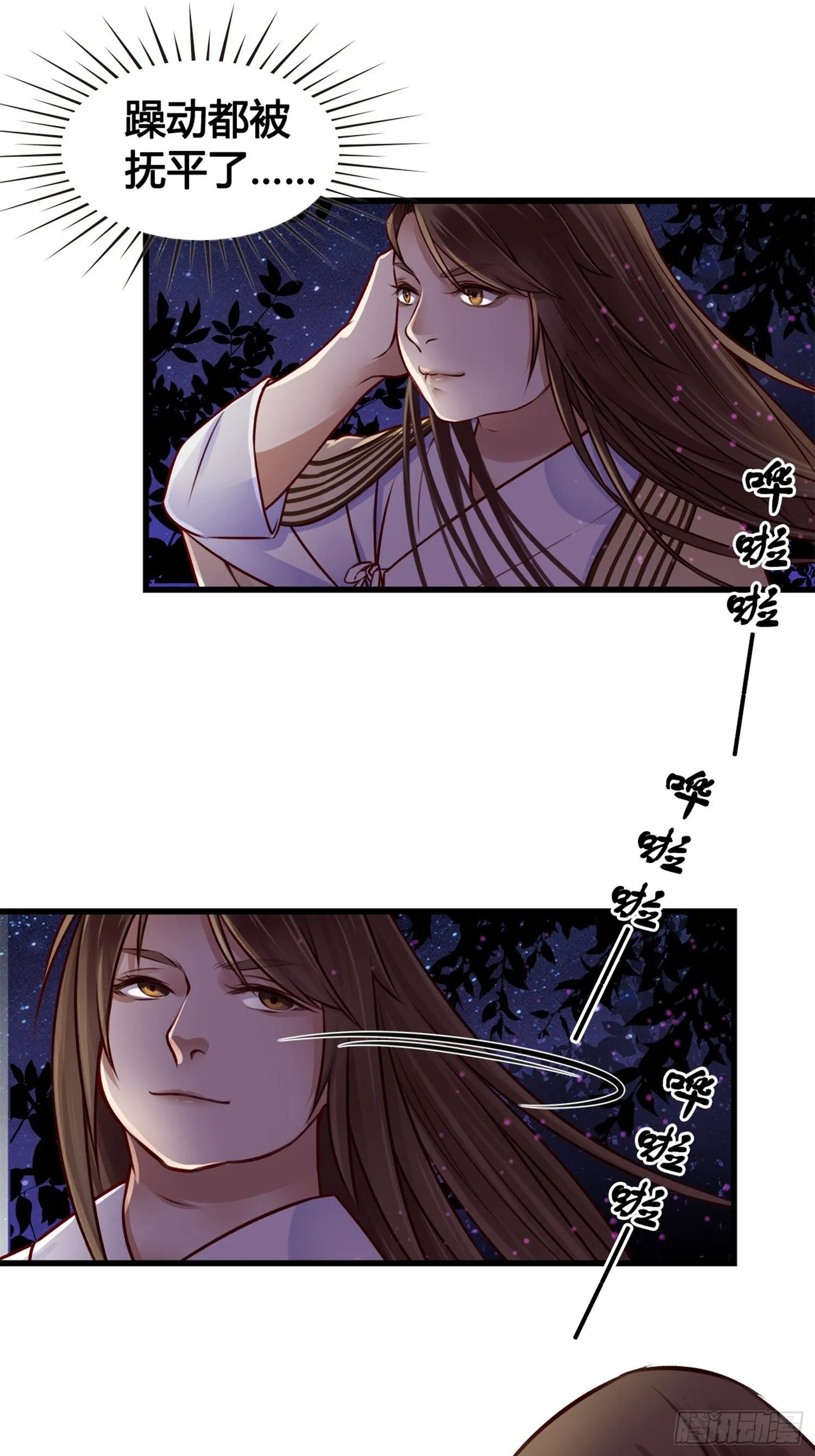 第04话 深夜很躁动 第43页