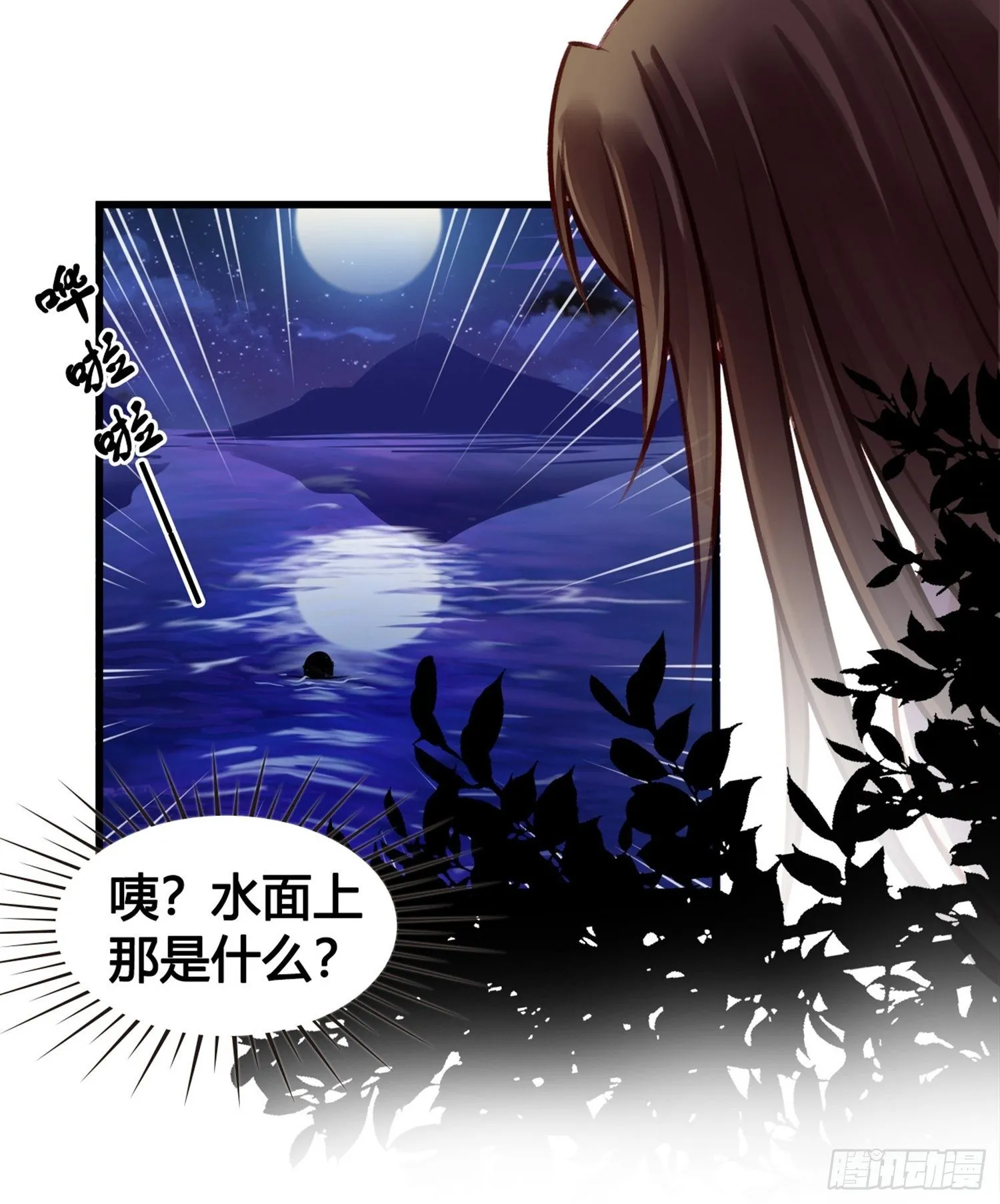 第04话 深夜很躁动 第44页