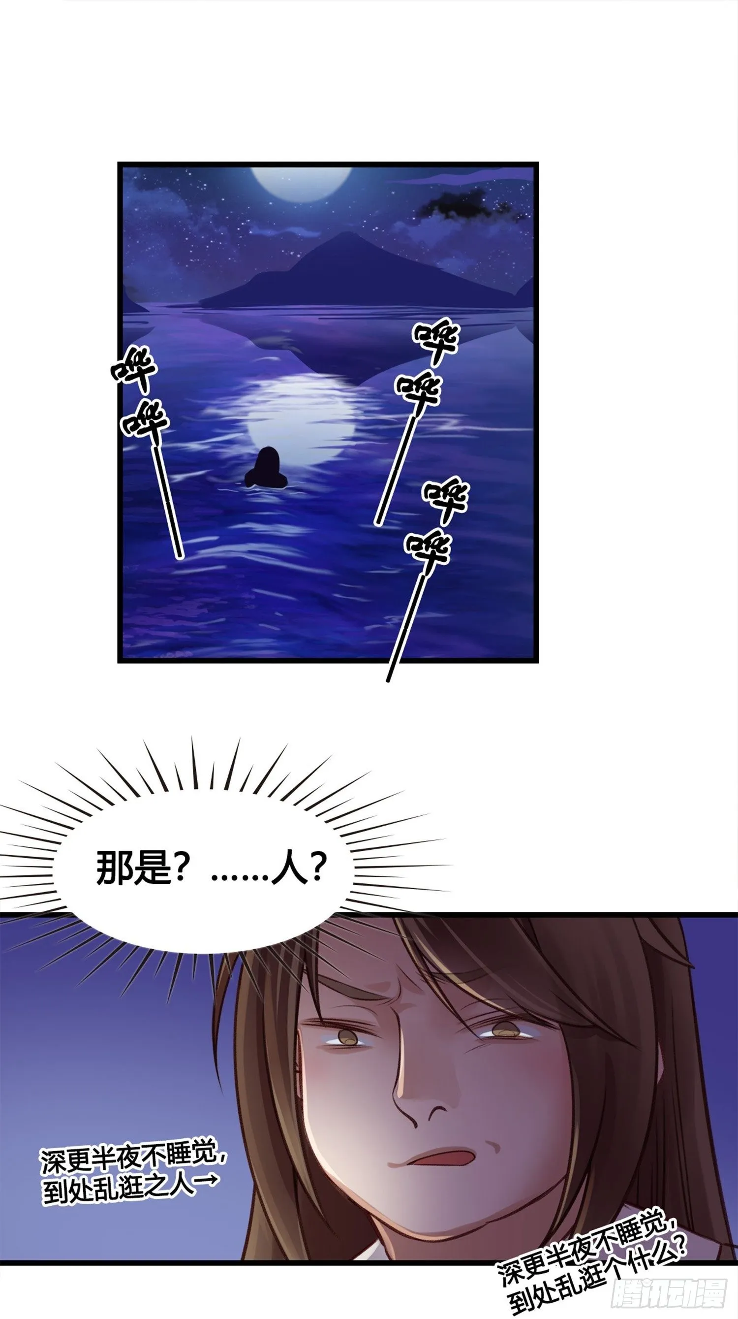 第04话 深夜很躁动 第45页