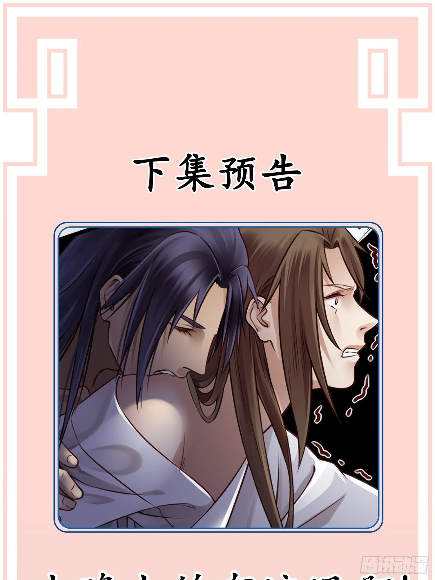 第04话 深夜很躁动 第49页