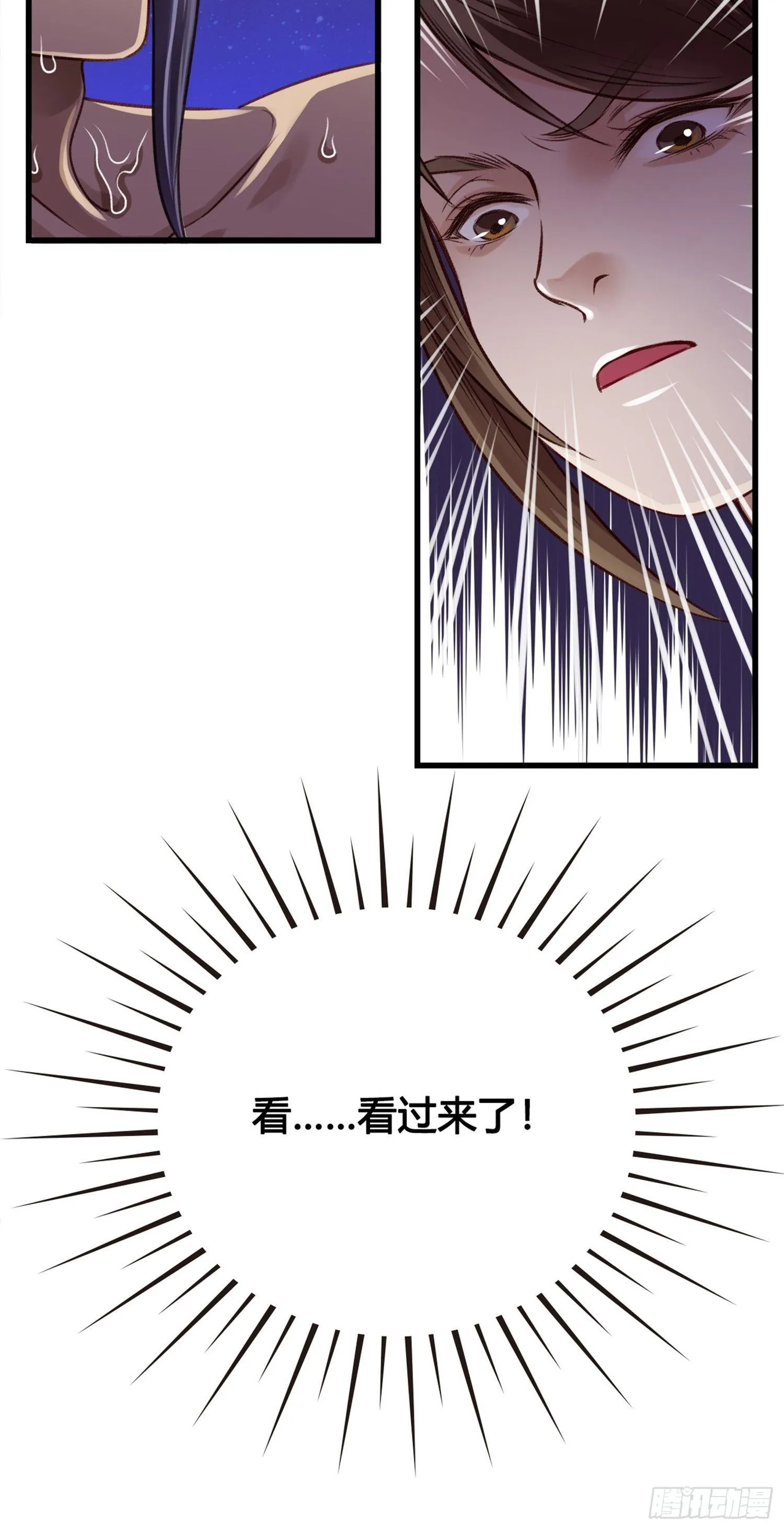 第05话 大晚上的有流氓啊！ 第2页