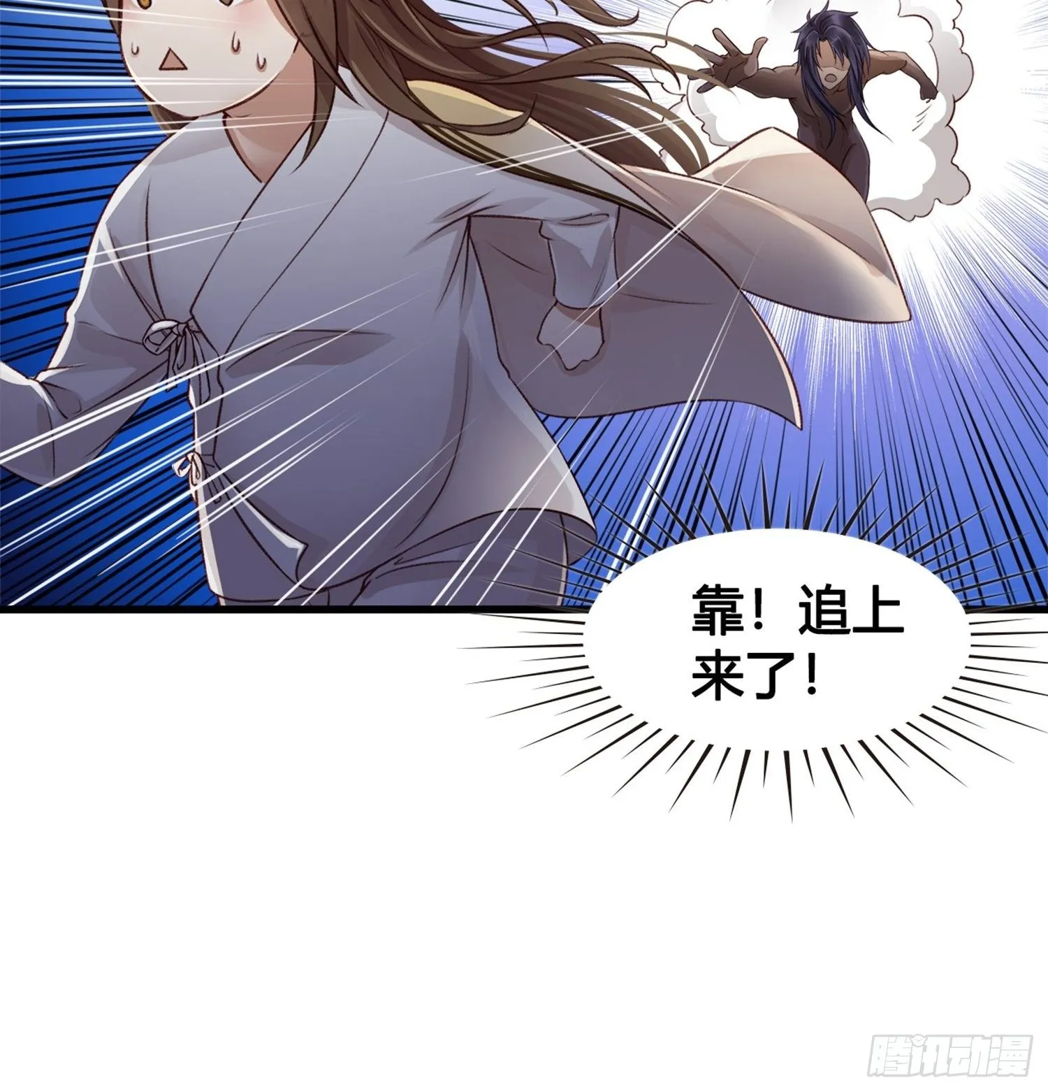 第05话 大晚上的有流氓啊！ 第15页