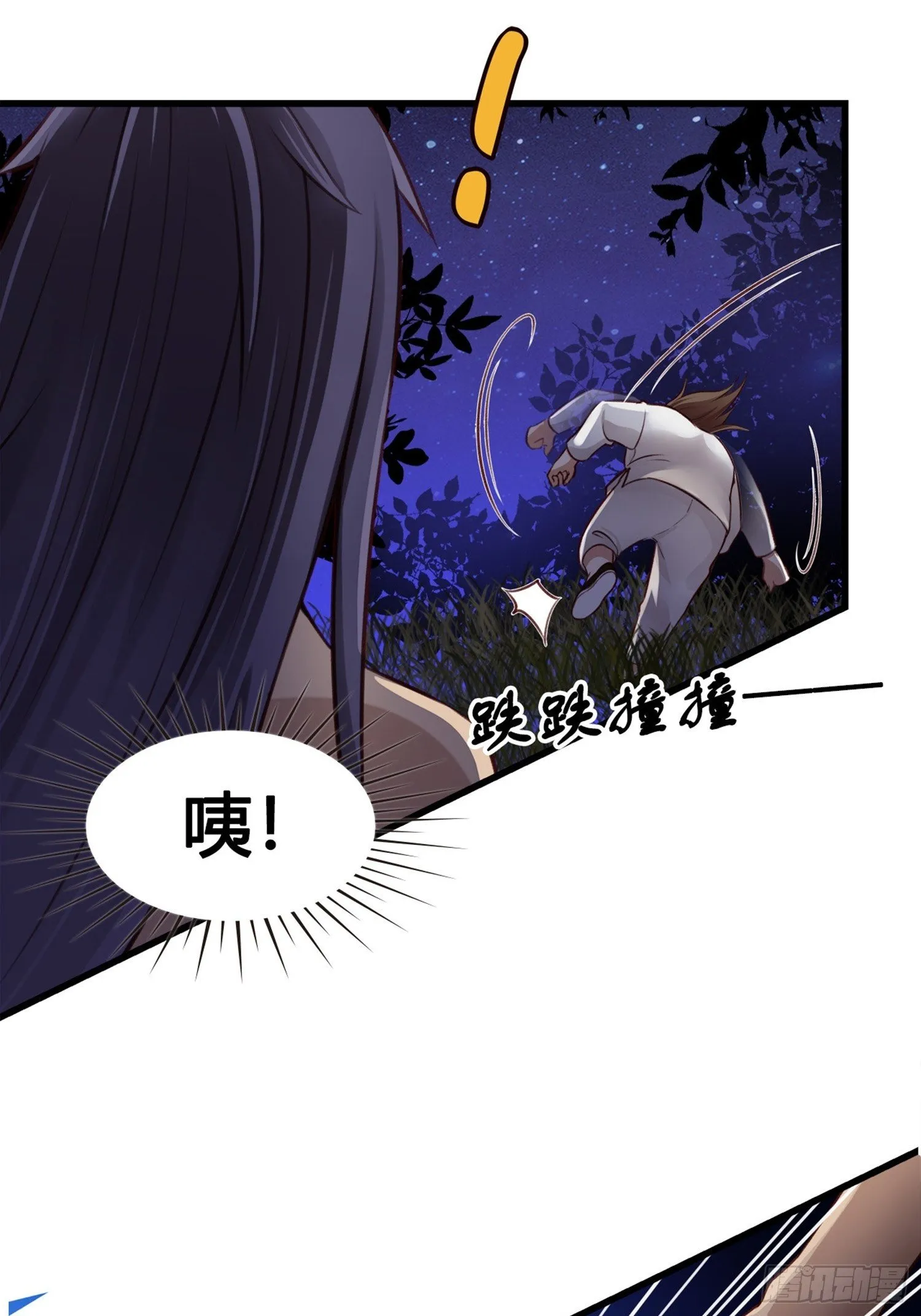 第05话 大晚上的有流氓啊！ 第20页