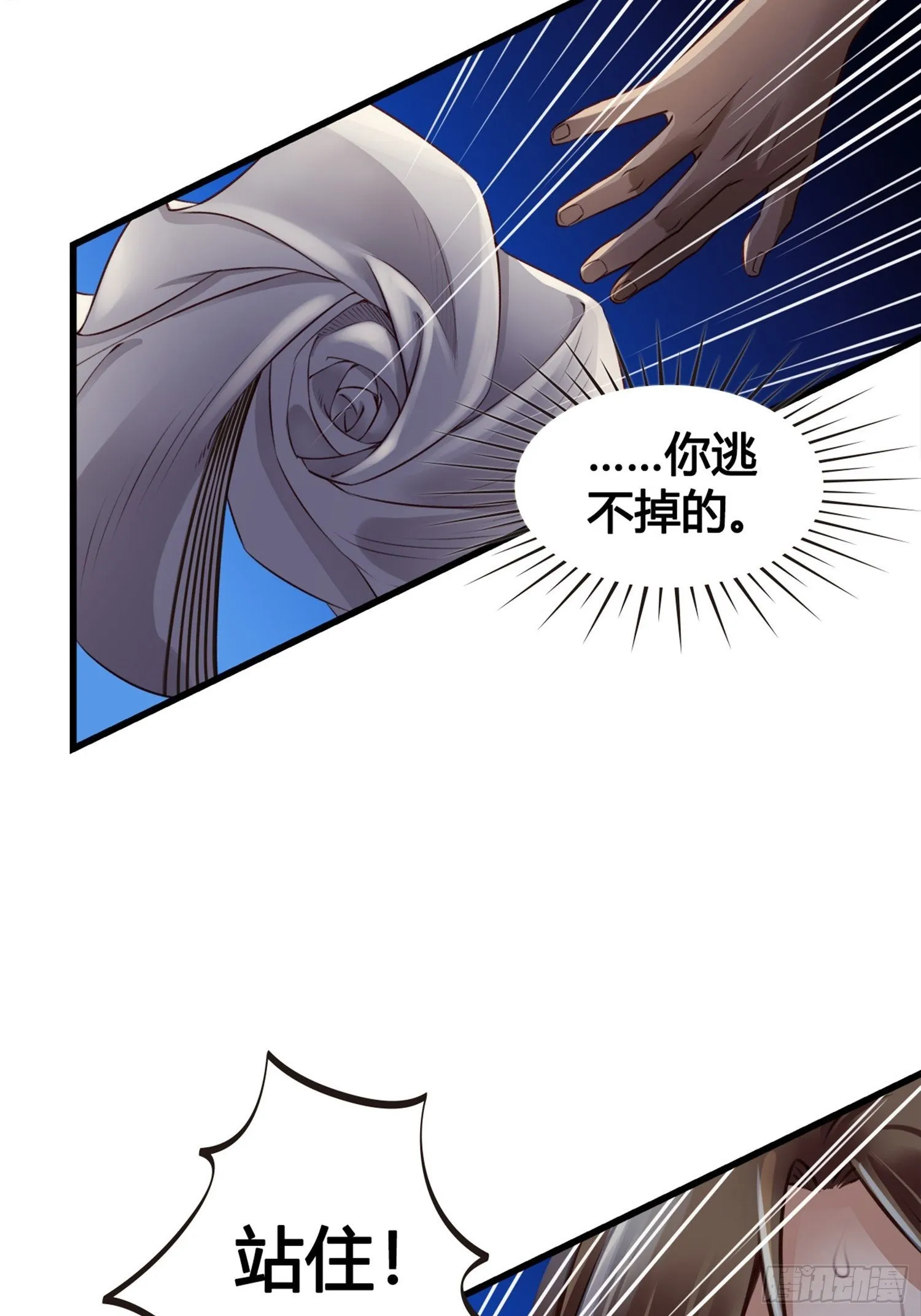 第05话 大晚上的有流氓啊！ 第21页