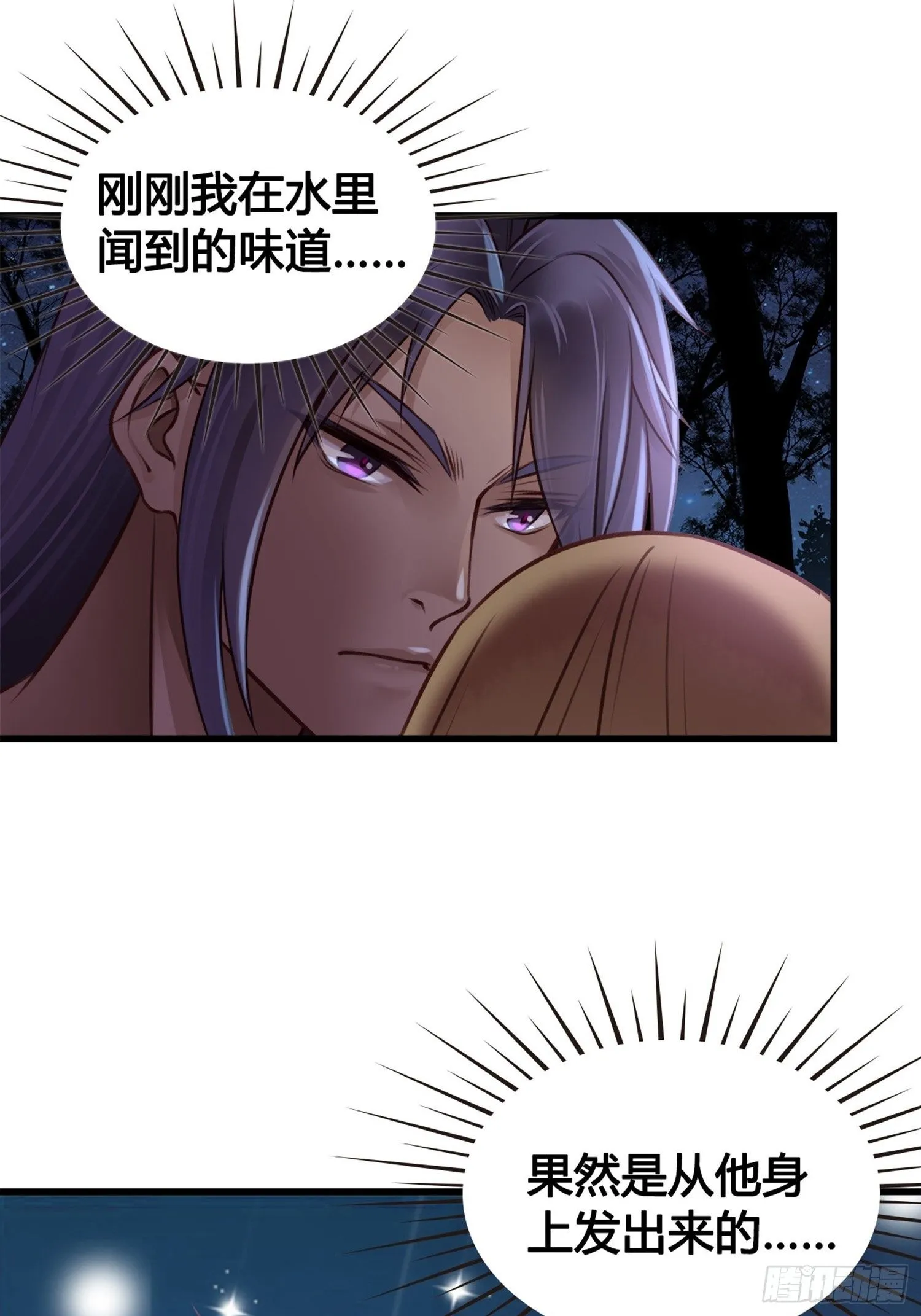 第05话 大晚上的有流氓啊！ 第24页