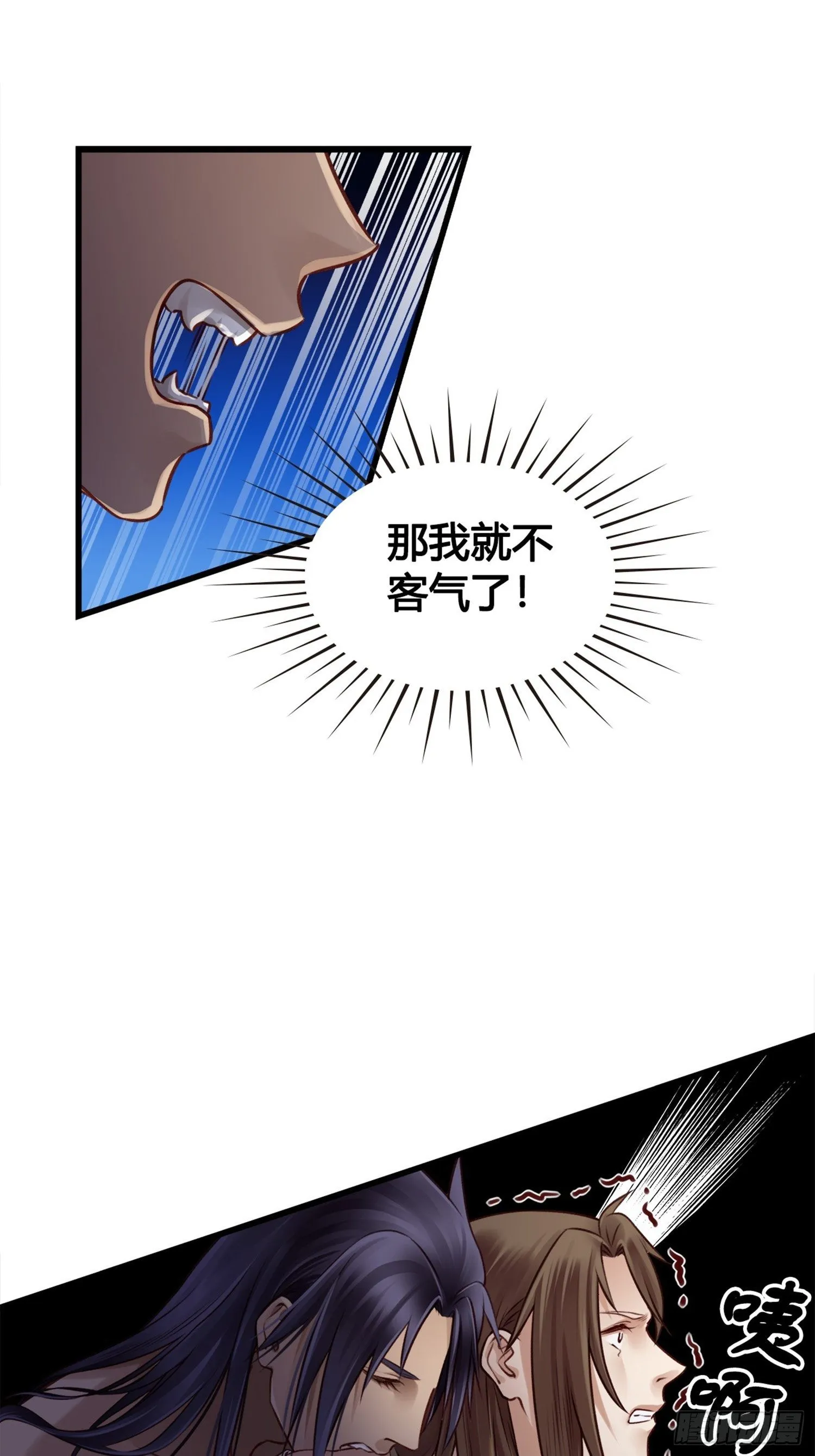 第05话 大晚上的有流氓啊！ 第27页