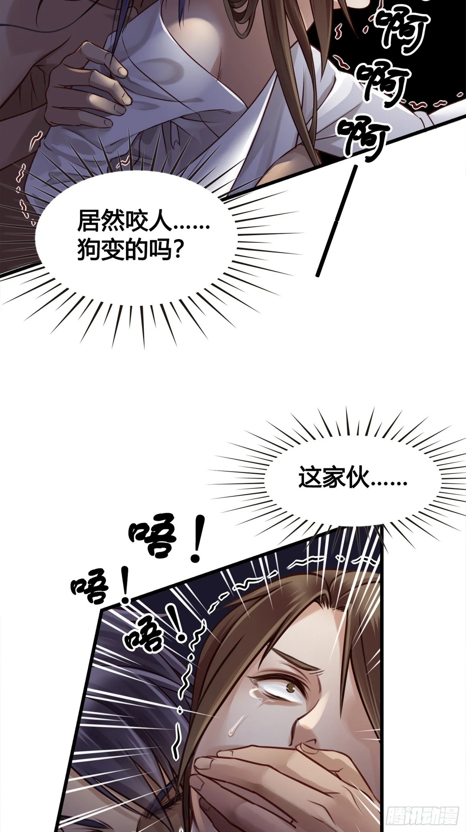 第05话 大晚上的有流氓啊！ 第28页