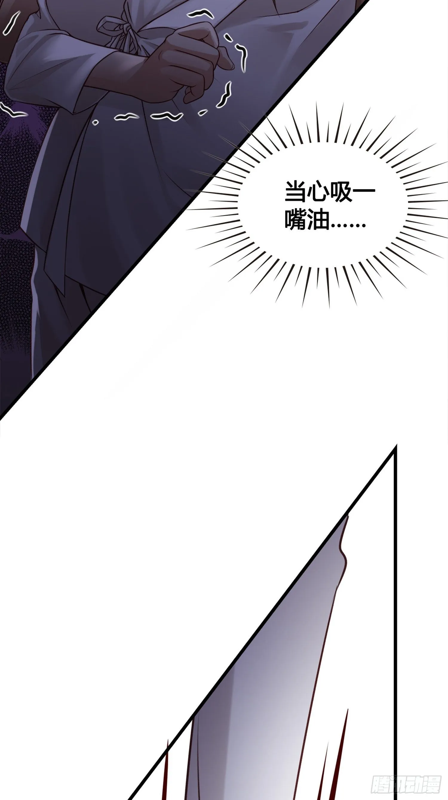 第05话 大晚上的有流氓啊！ 第30页