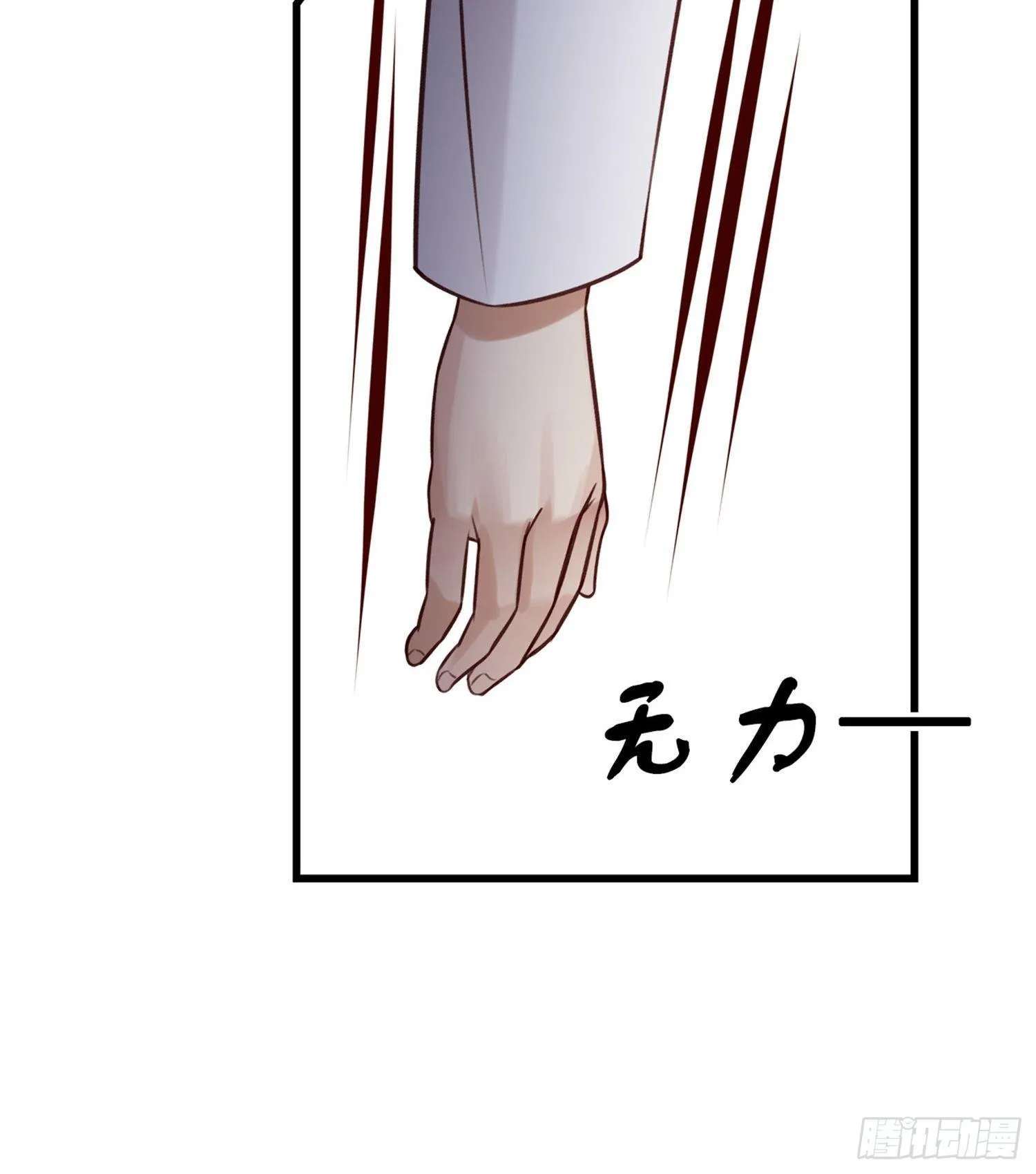 第05话 大晚上的有流氓啊！ 第31页