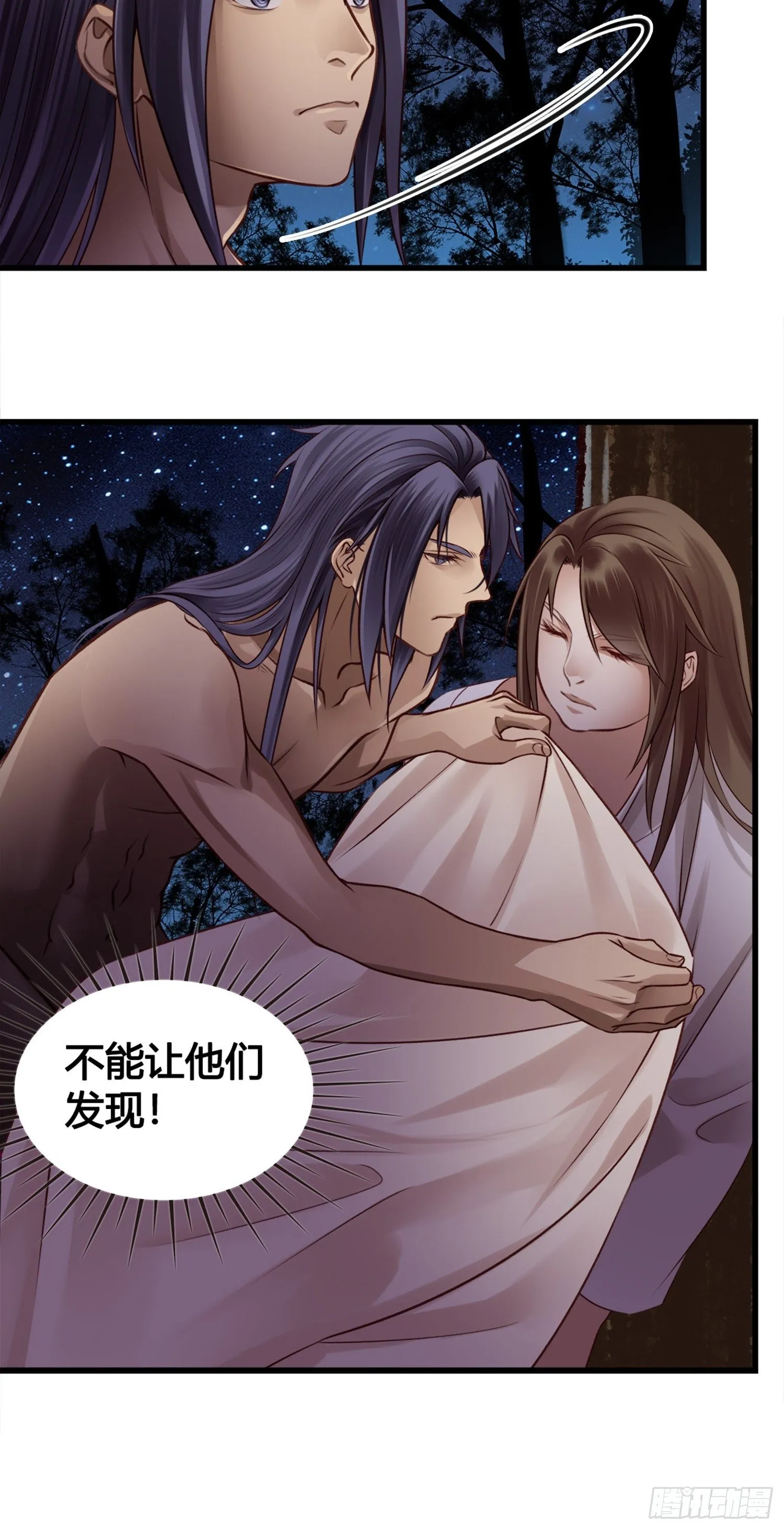 第05话 大晚上的有流氓啊！ 第33页