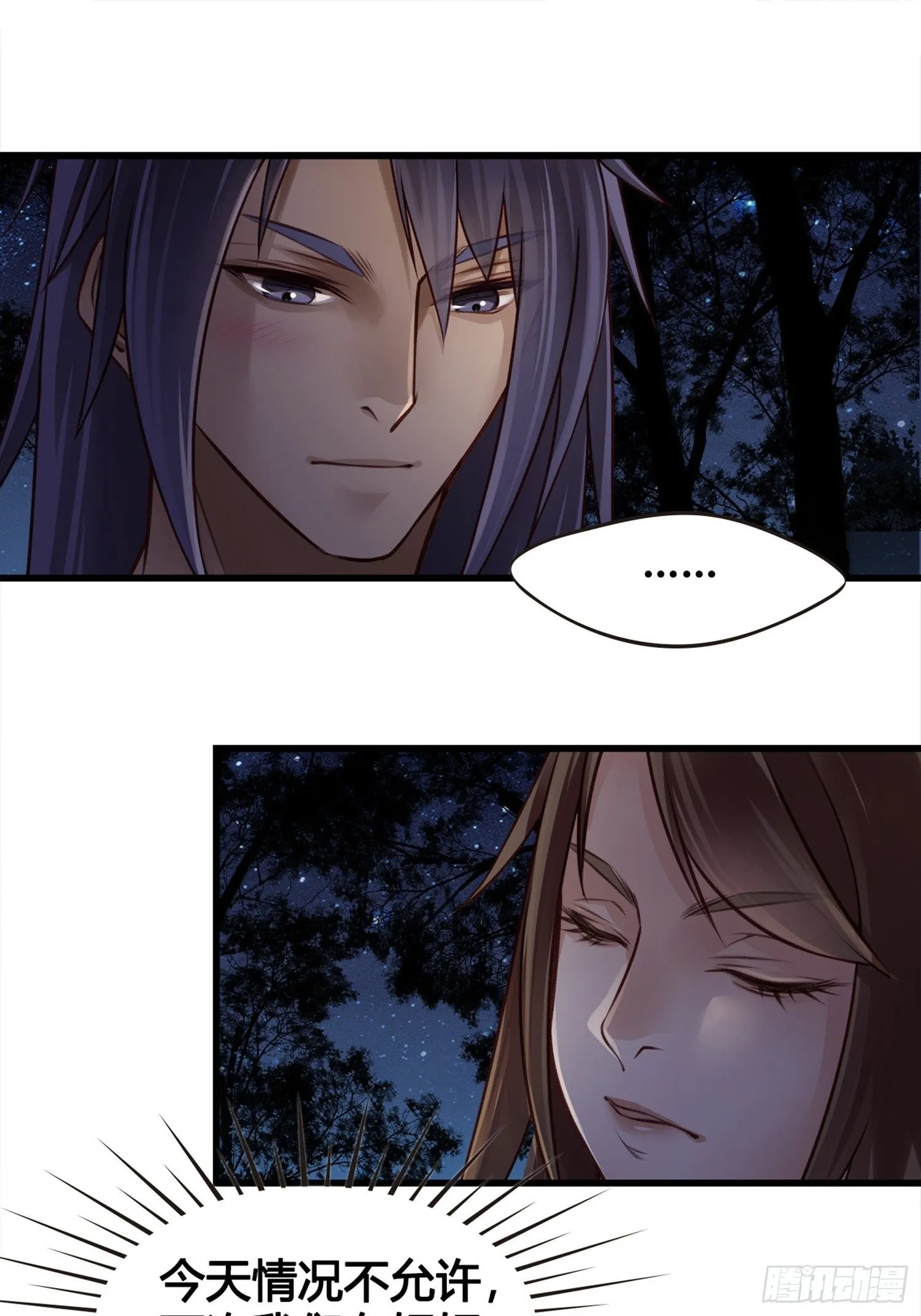 第05话 大晚上的有流氓啊！ 第34页