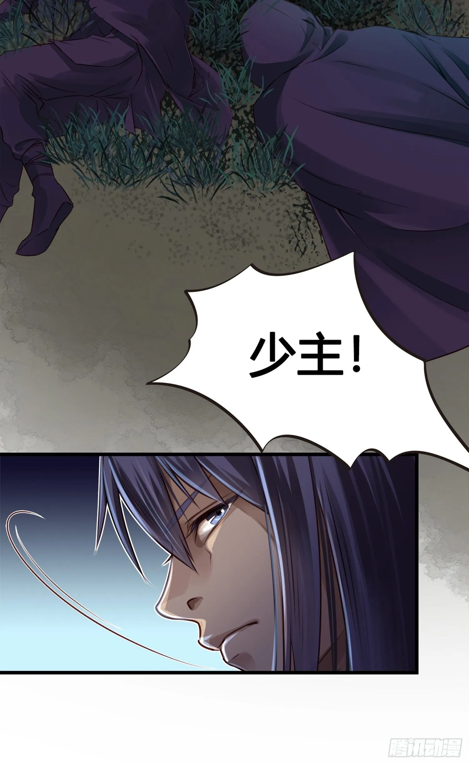 第05话 大晚上的有流氓啊！ 第43页