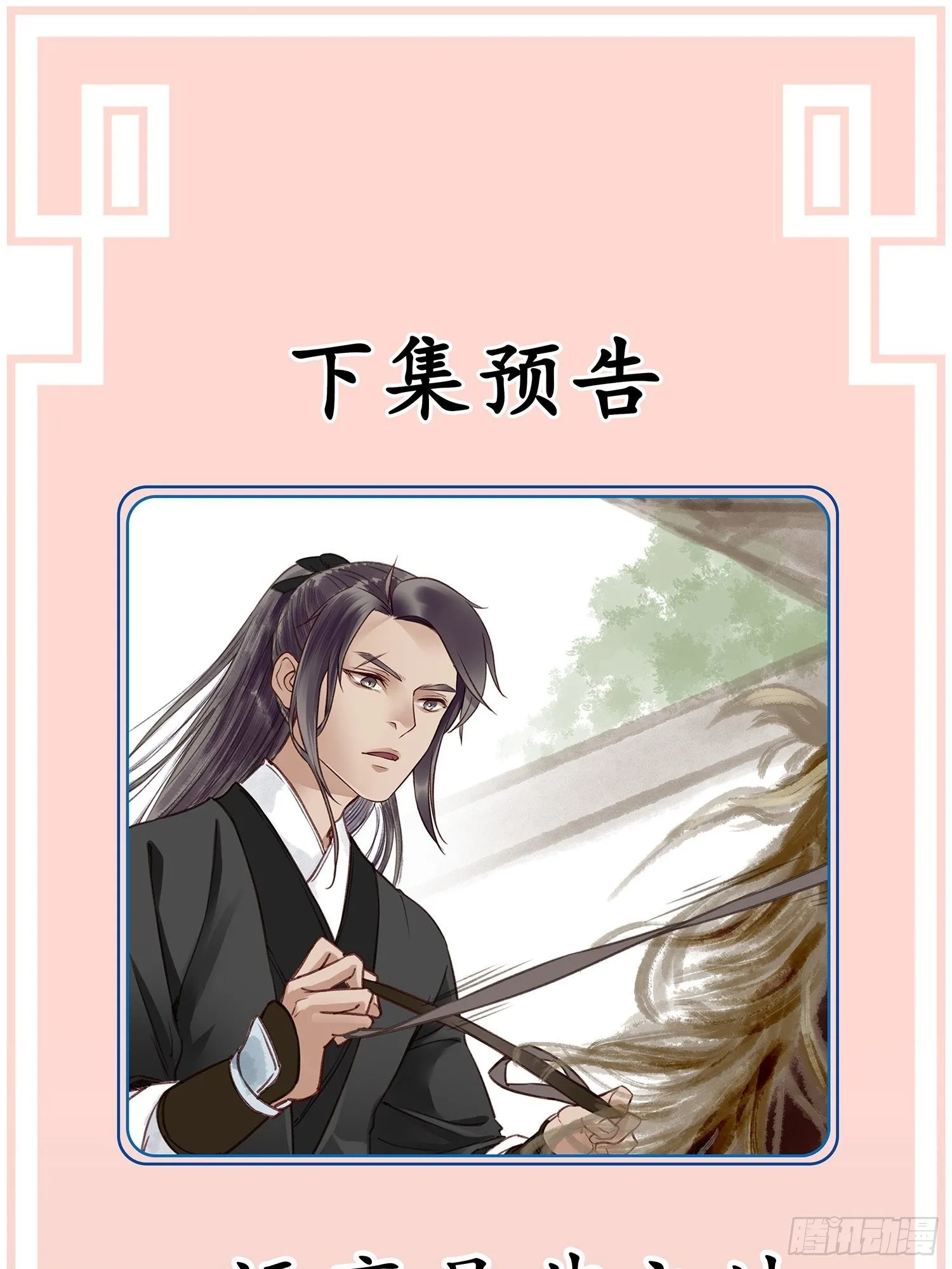 第05话 大晚上的有流氓啊！ 第48页