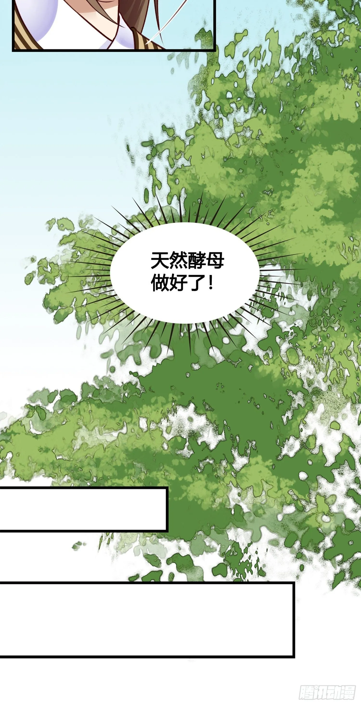 第06话 远离是非之地 第18页