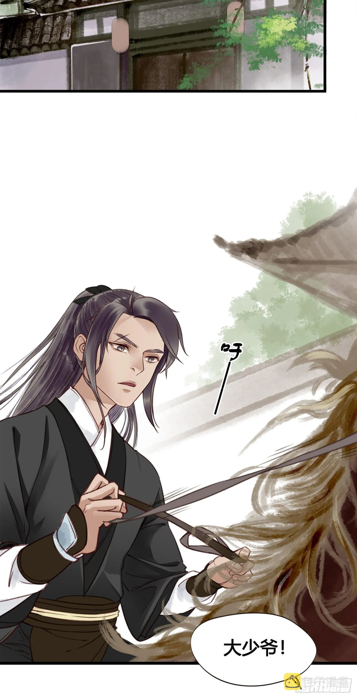 第06话 远离是非之地 第20页