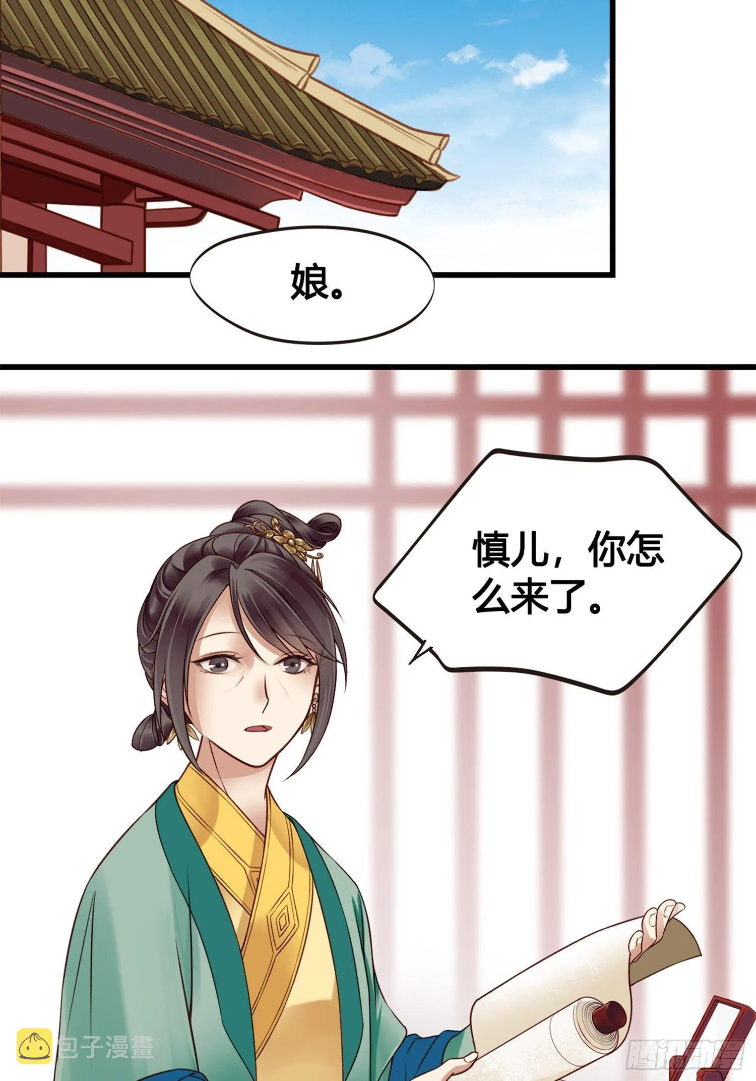第06话 远离是非之地 第22页