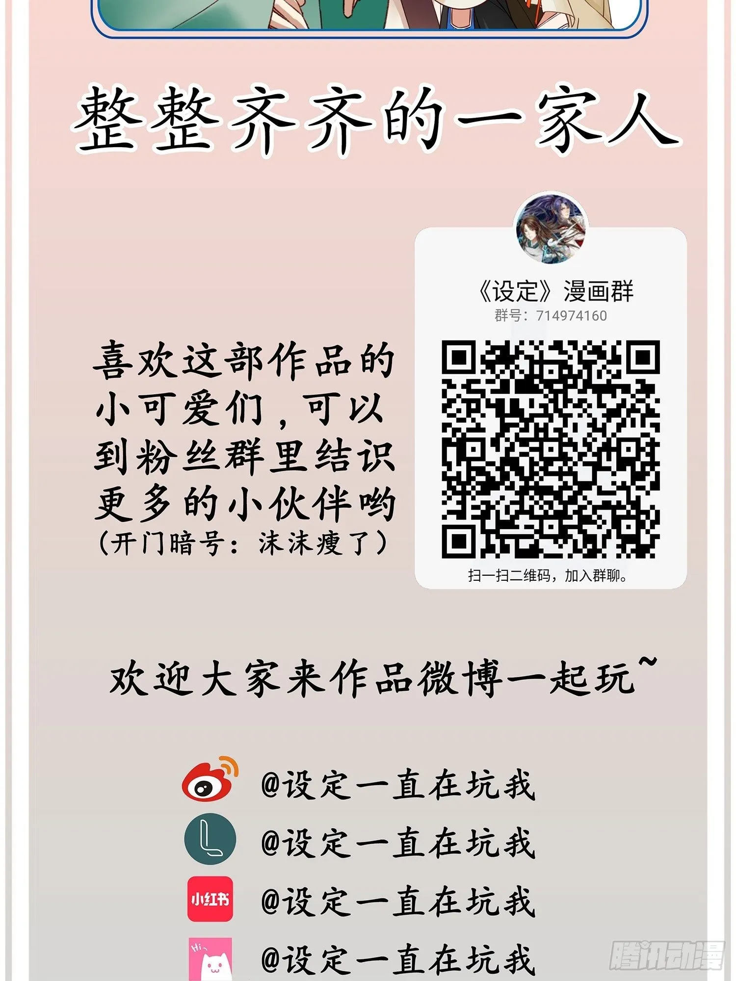 第06话 远离是非之地 第37页