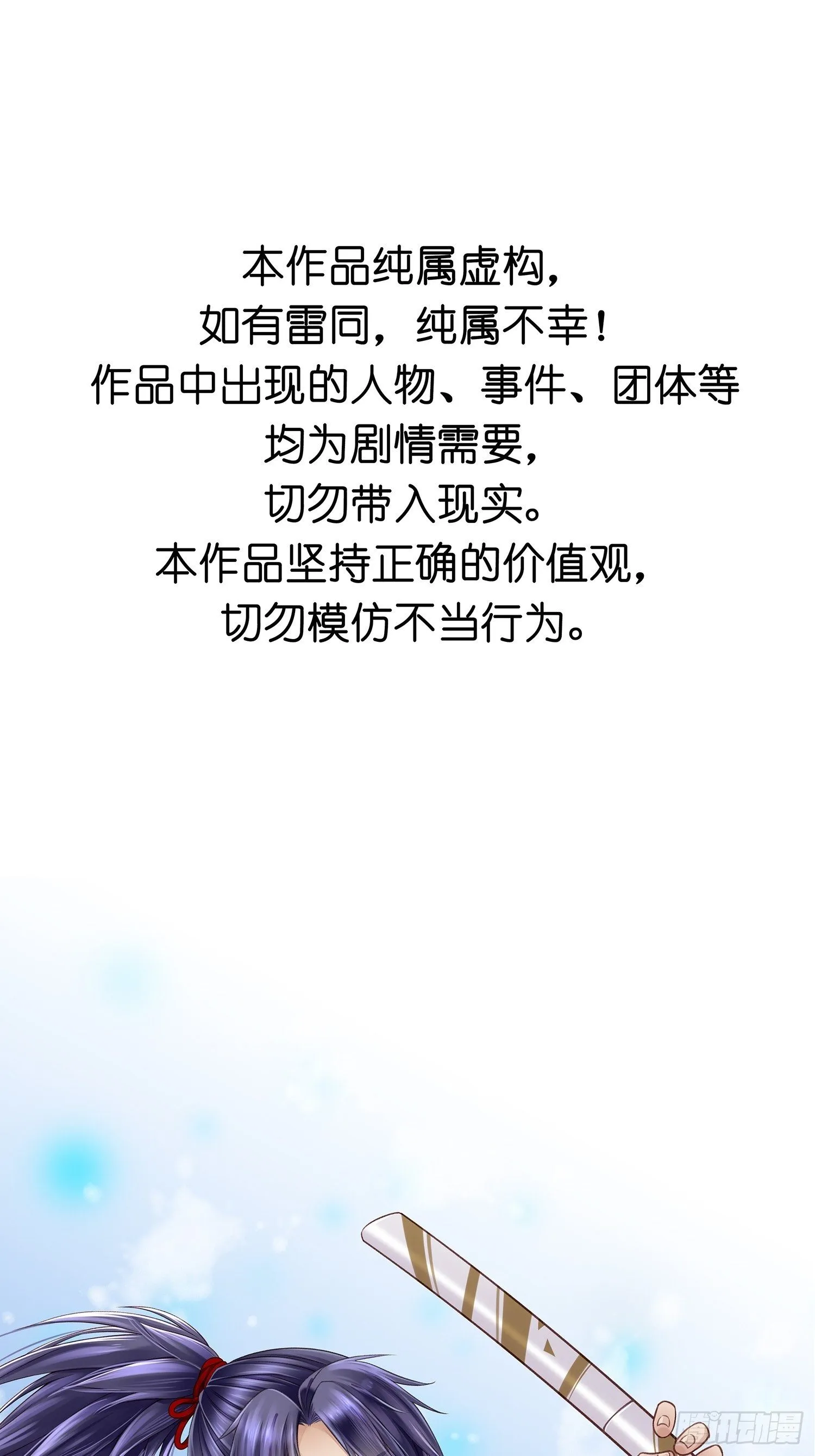 第07话 整整齐齐的一家人 第4页