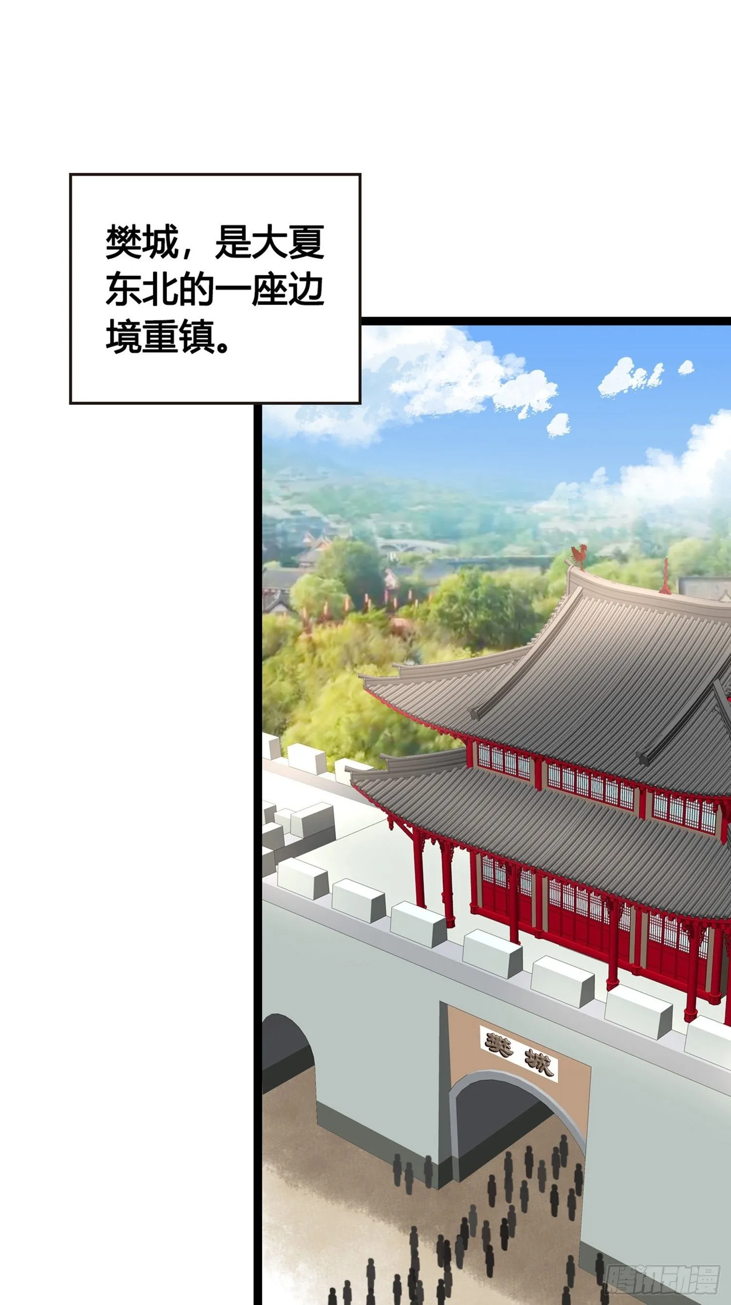 第07话 整整齐齐的一家人 第8页