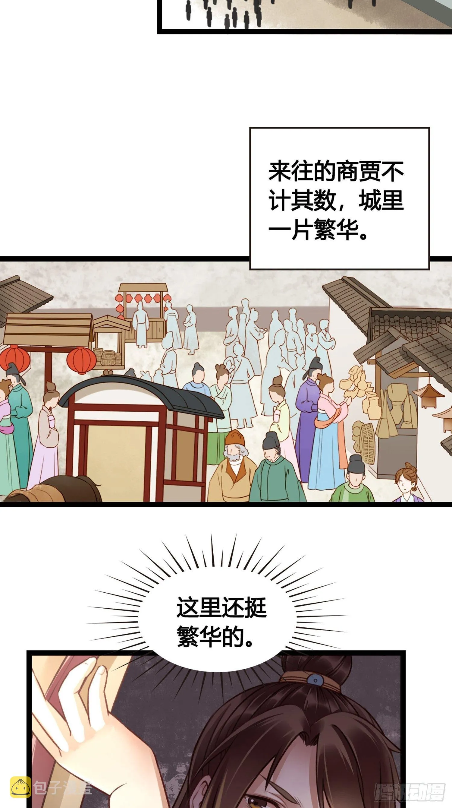 第07话 整整齐齐的一家人 第9页