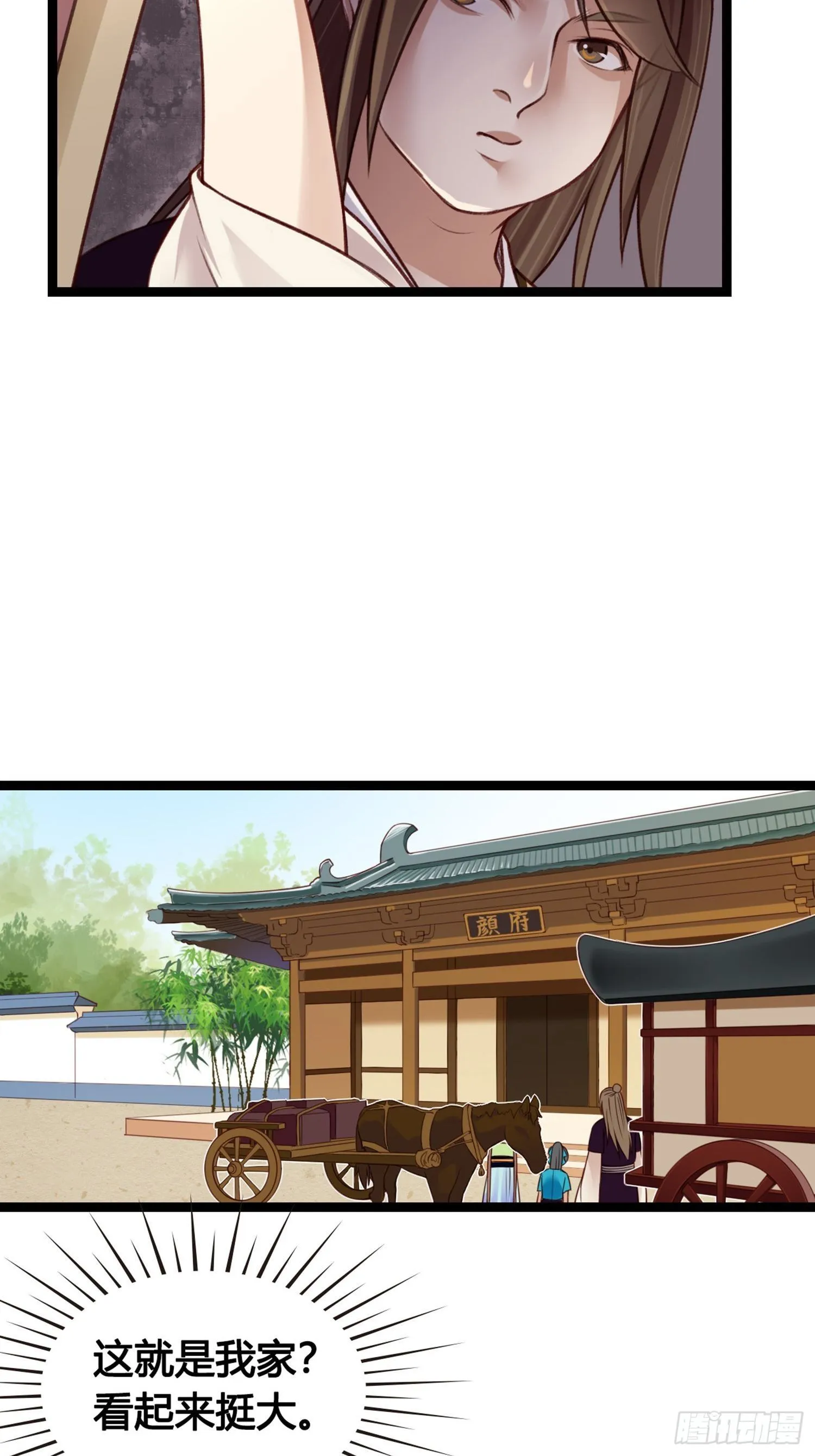 第07话 整整齐齐的一家人 第10页