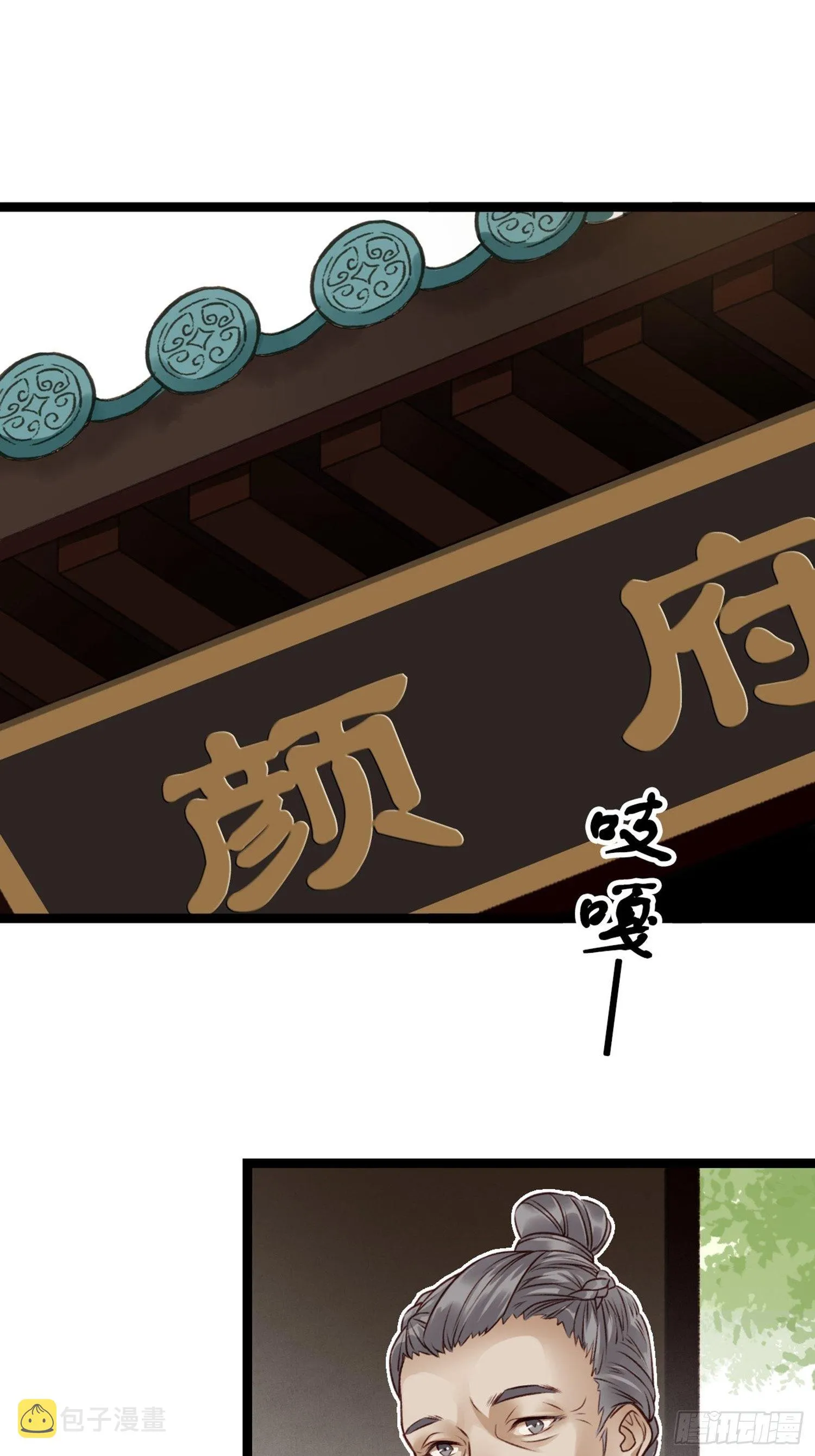 第07话 整整齐齐的一家人 第12页