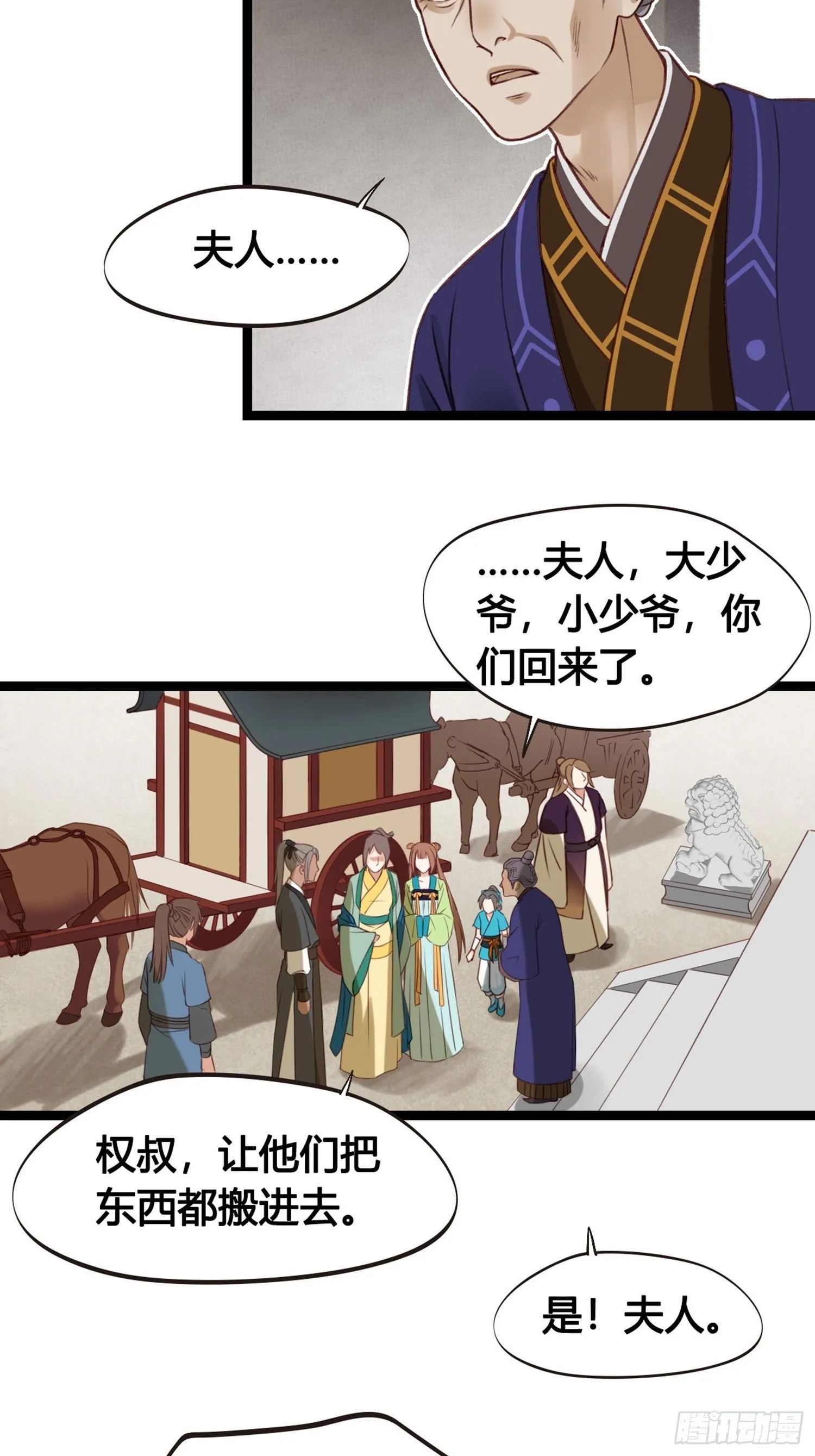 第07话 整整齐齐的一家人 第13页