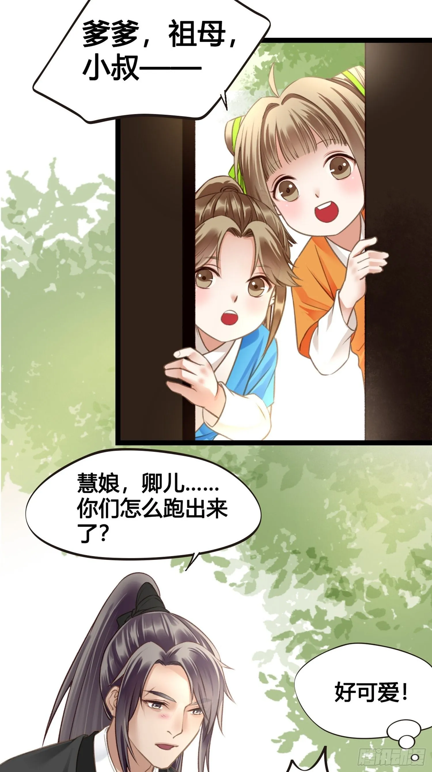 第07话 整整齐齐的一家人 第14页