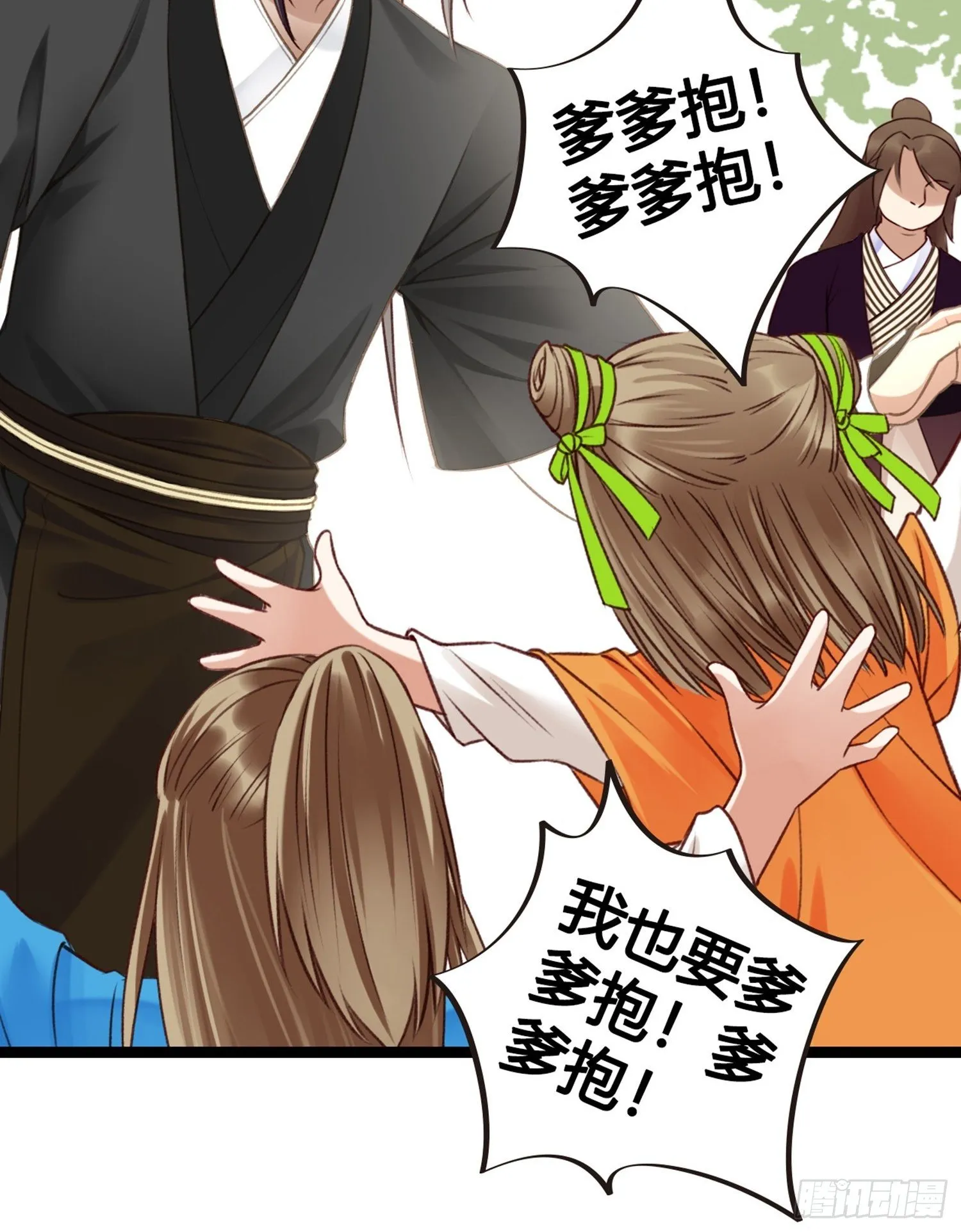 第07话 整整齐齐的一家人 第15页
