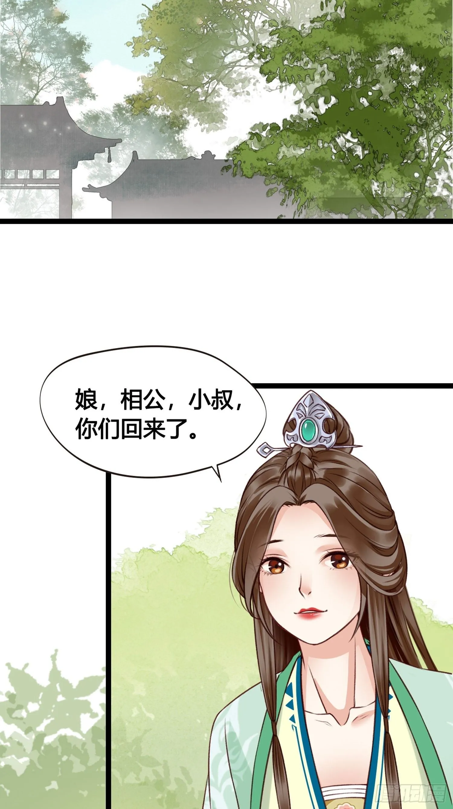 第07话 整整齐齐的一家人 第18页